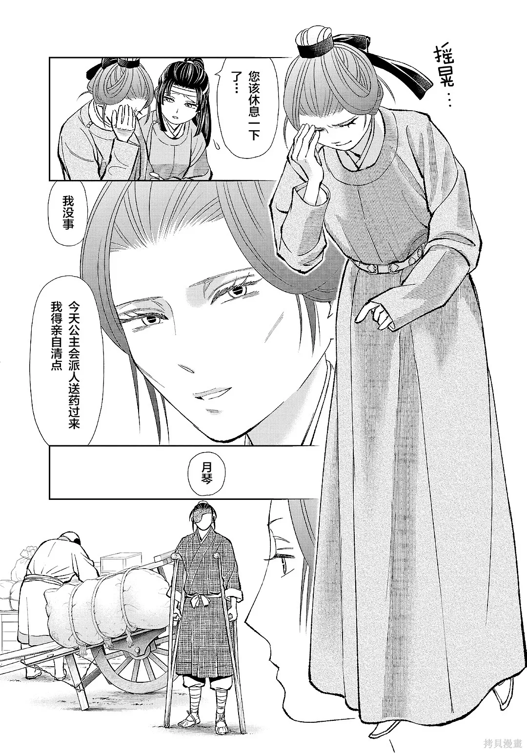 第49话 第25页