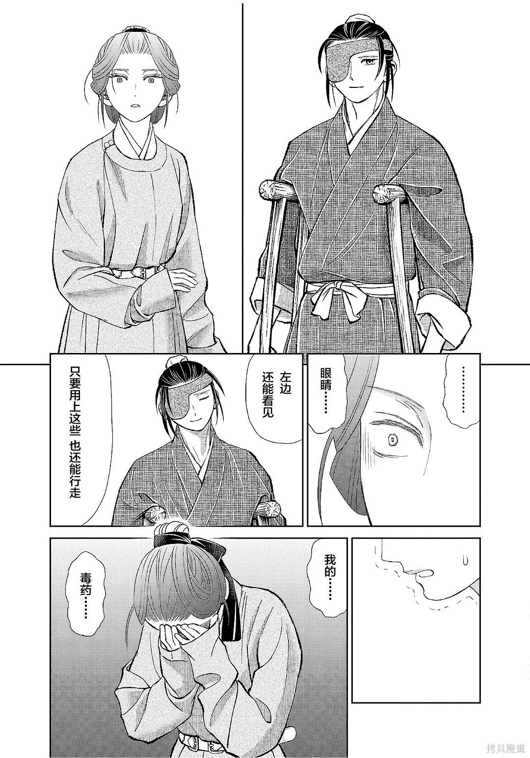 第49话 第26页