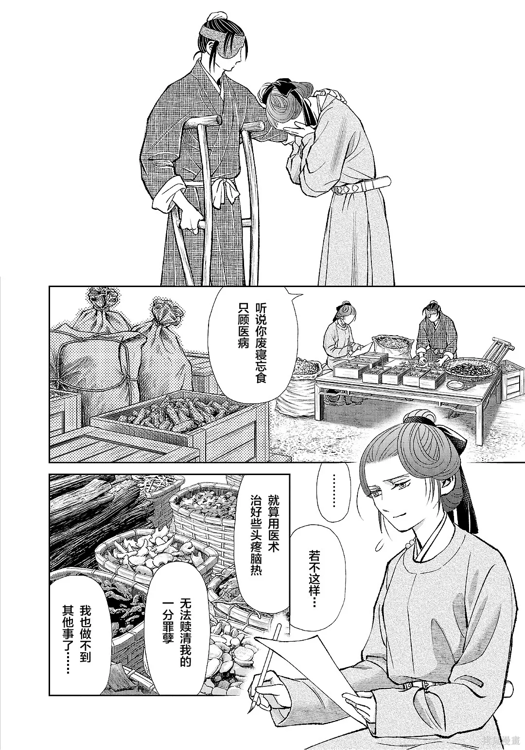 第49话 第27页