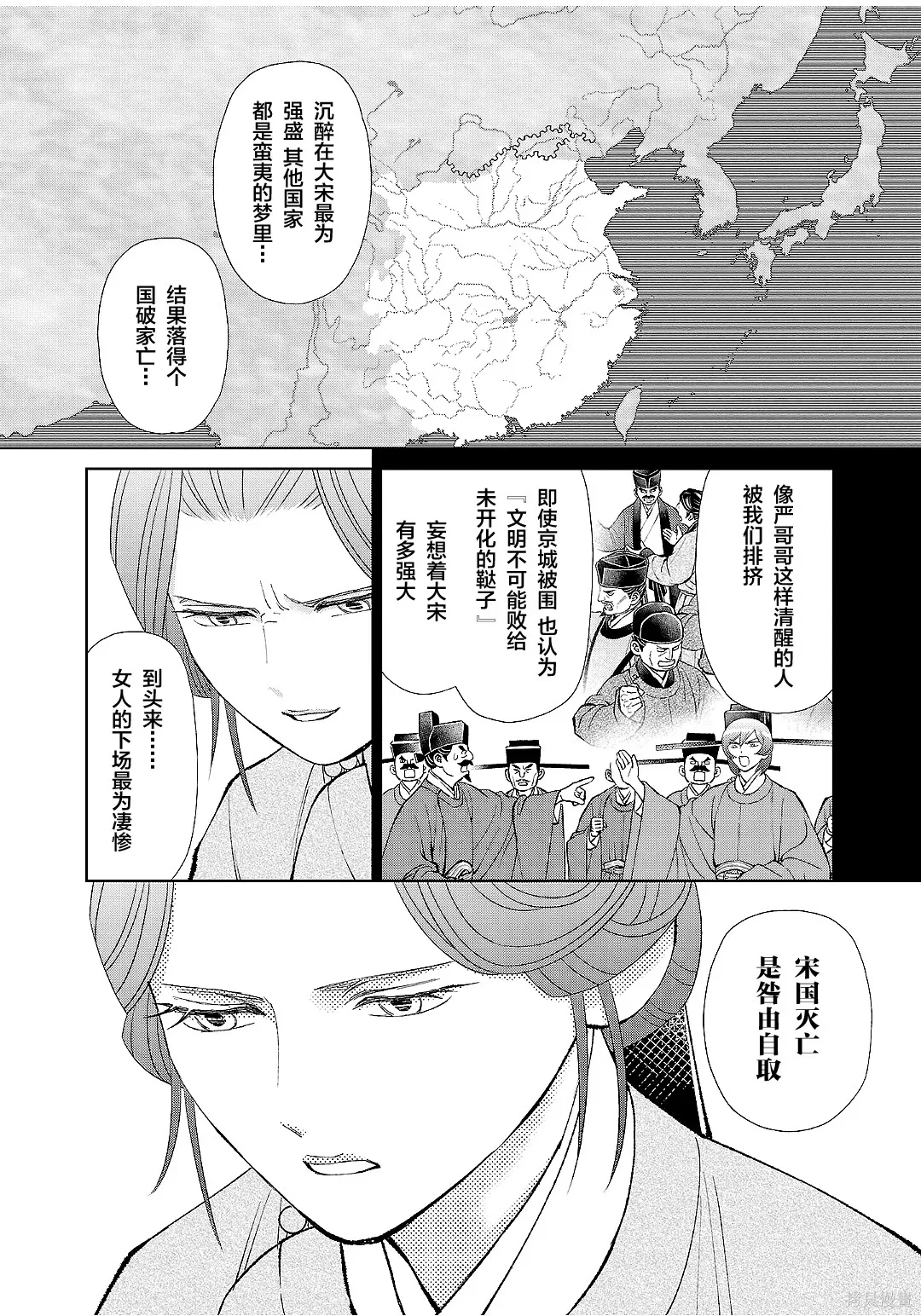 第49话 第29页