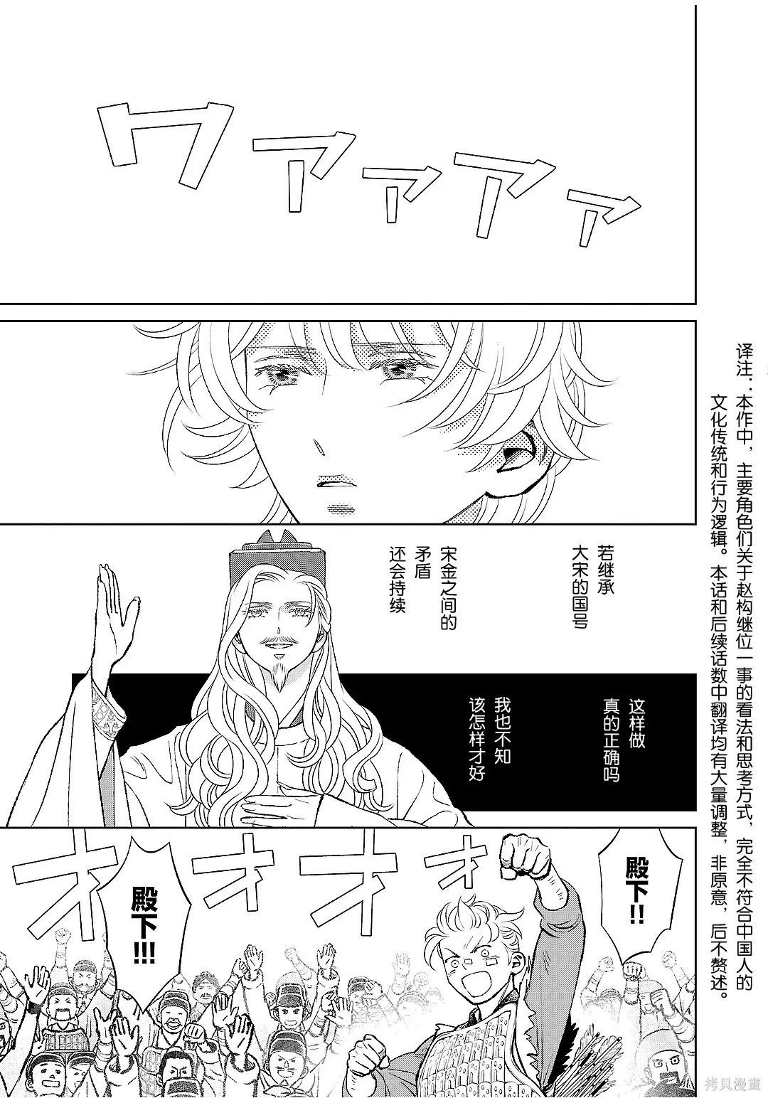 第49话 第30页