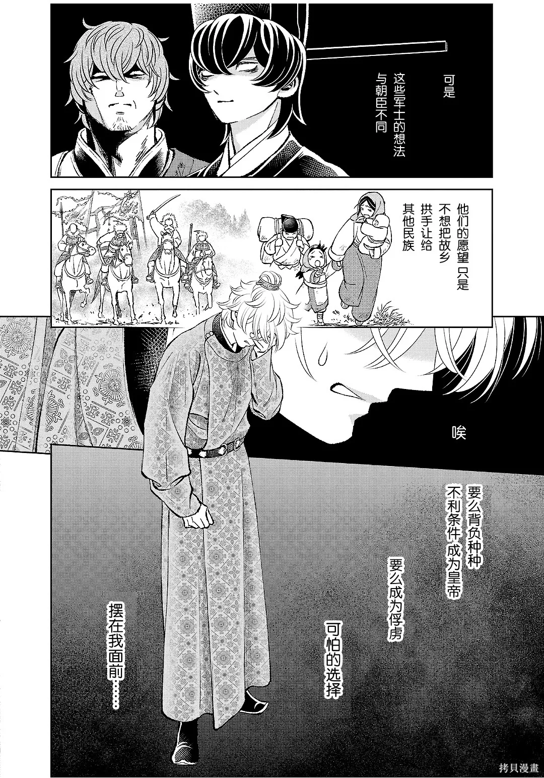 第49话 第31页