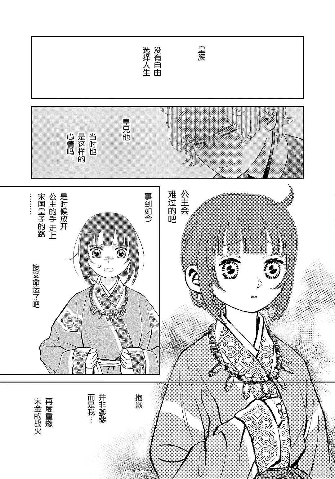 第49话 第32页