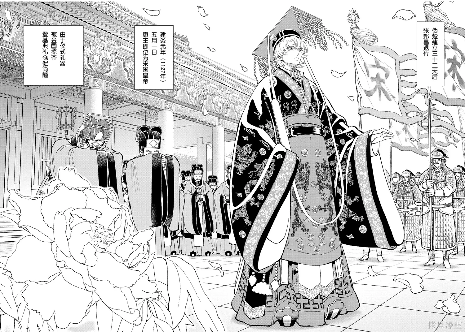 第49话 第33页