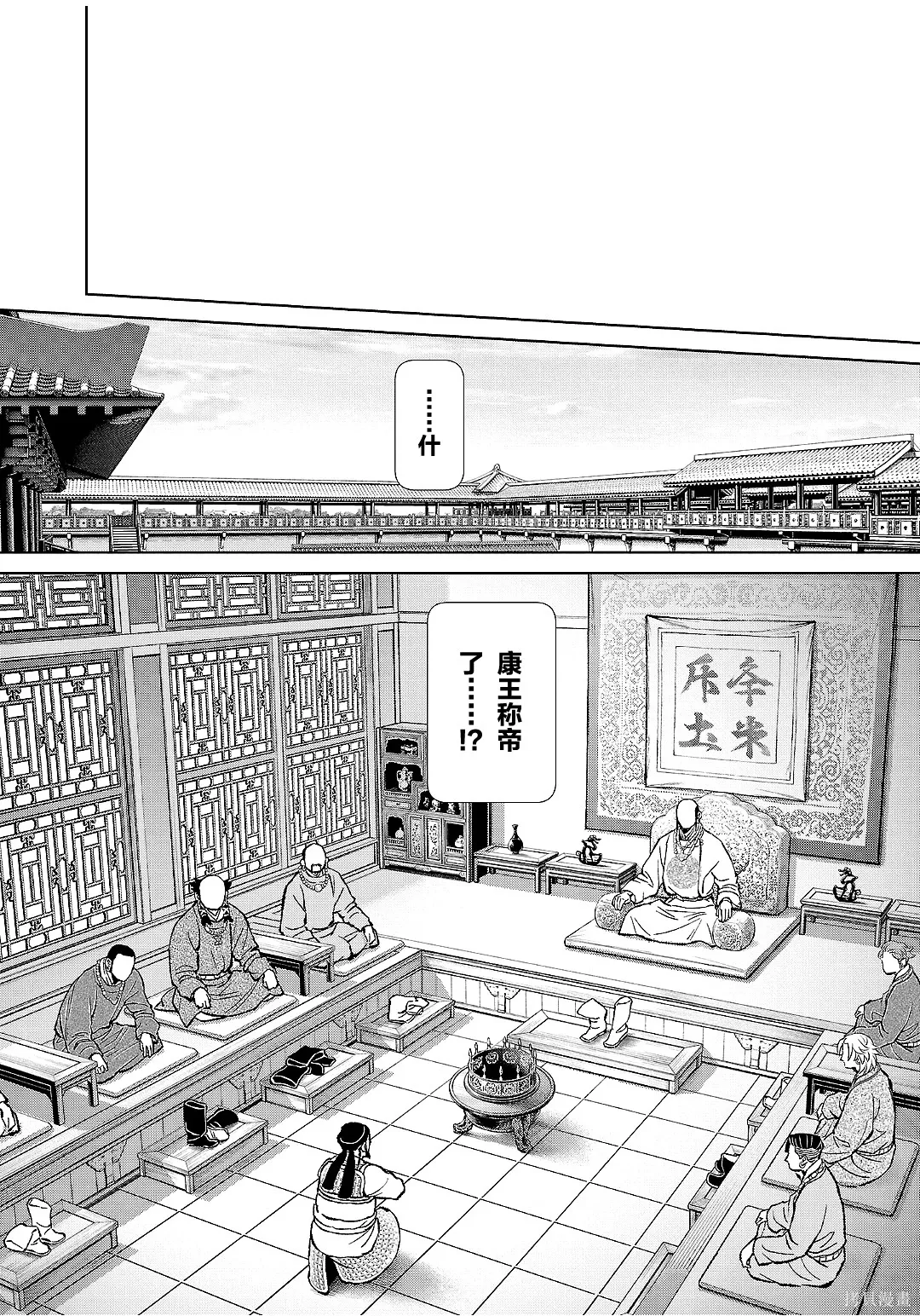 第49话 第34页