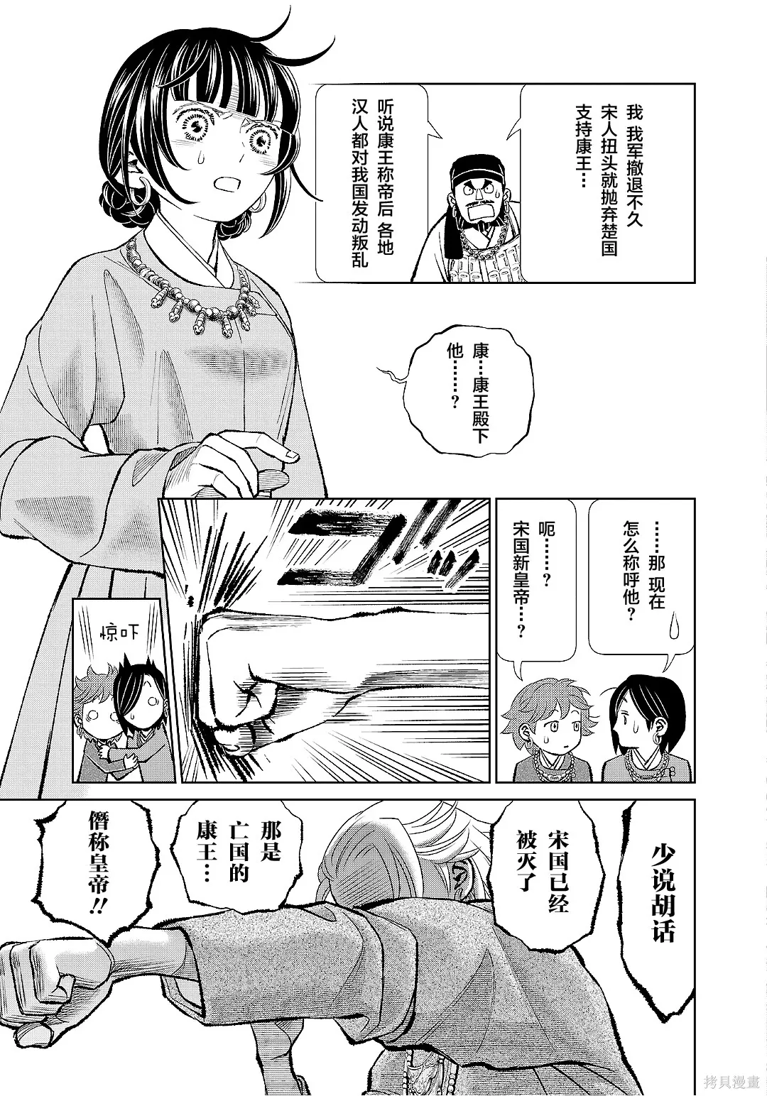 第49话 第35页