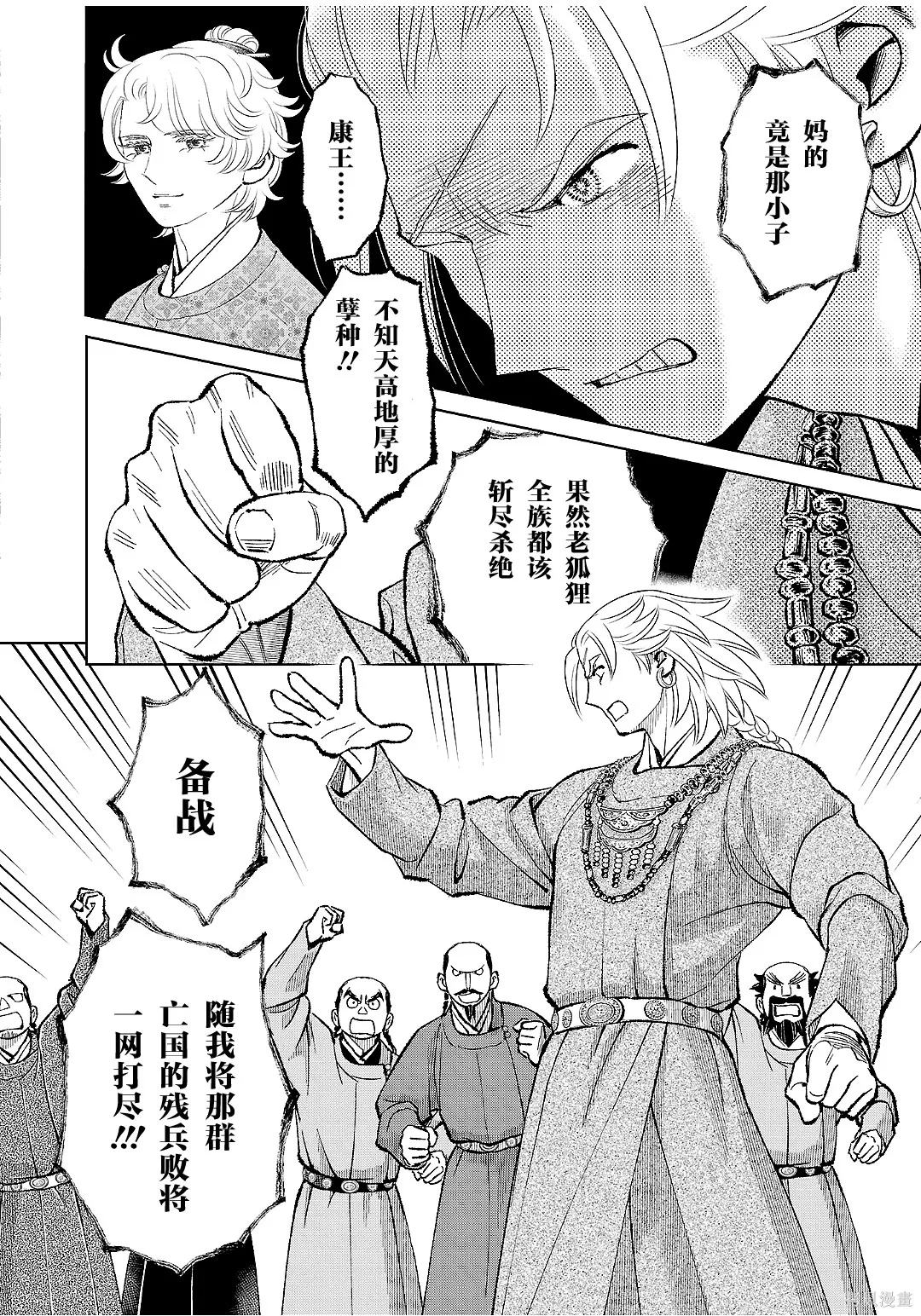 第49话 第36页