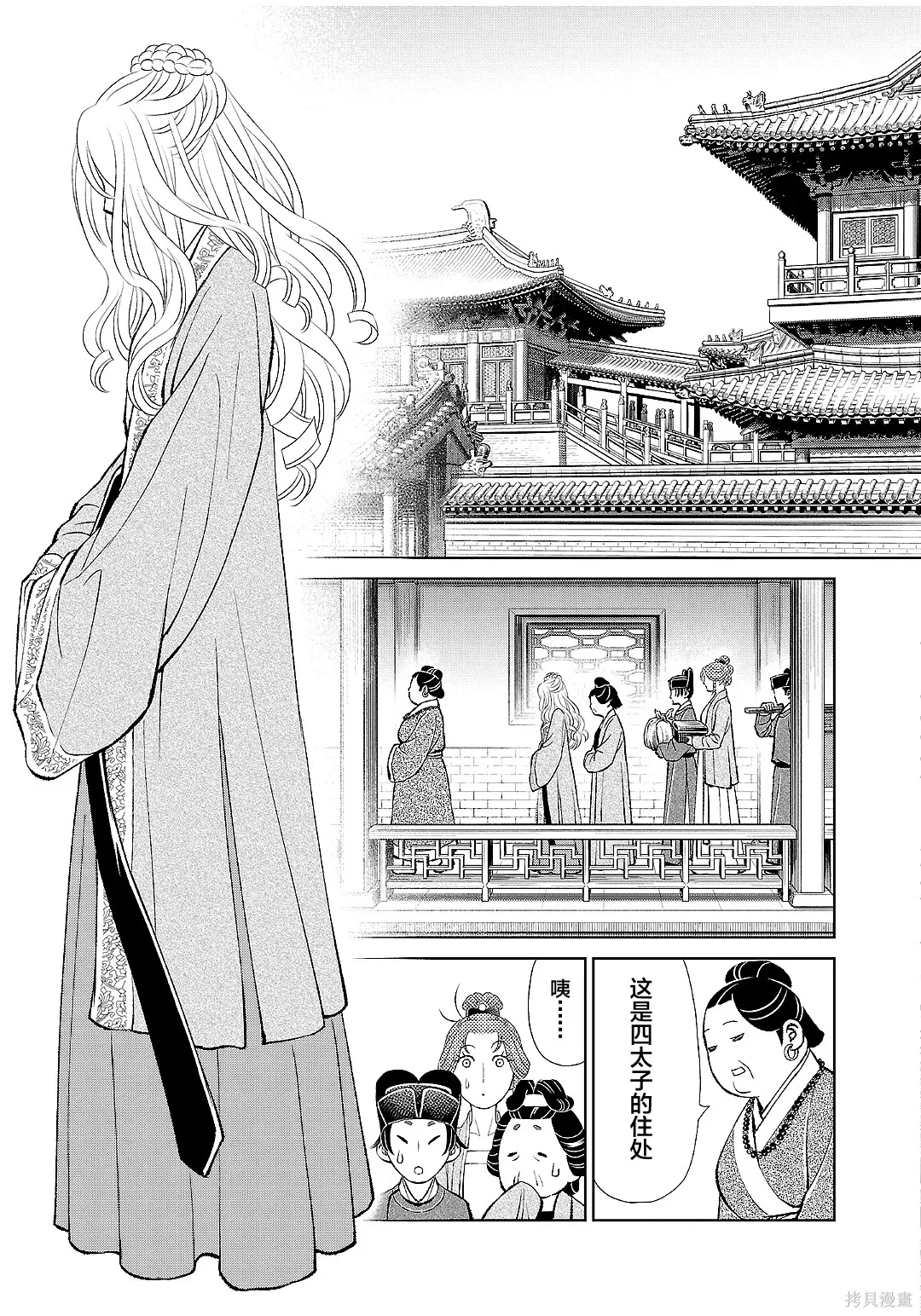第49话 第37页