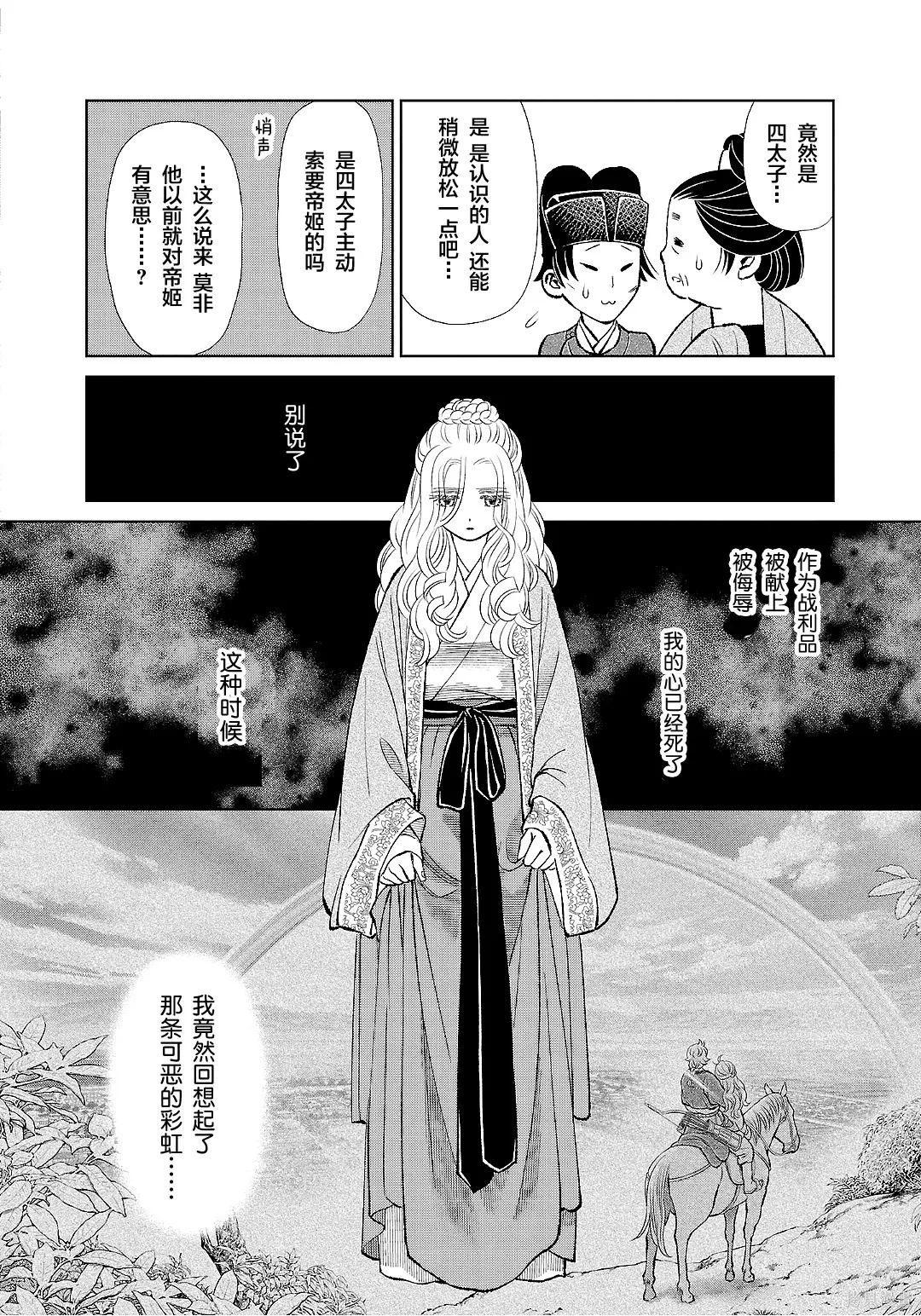 第49话 第38页