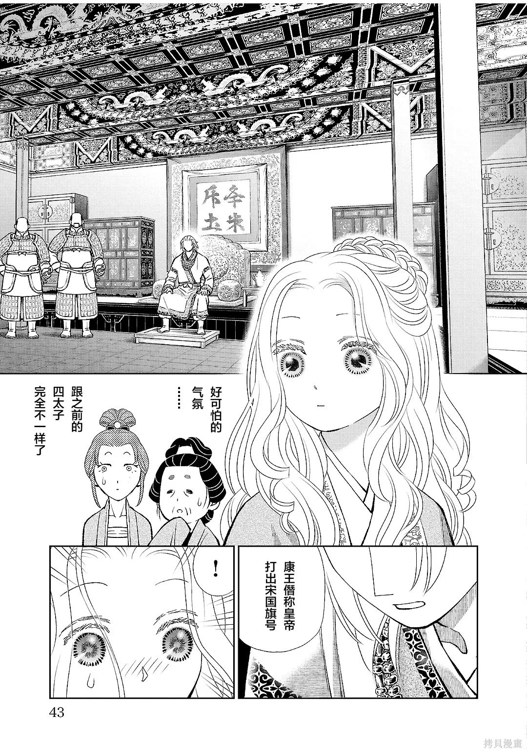 第49话 第39页