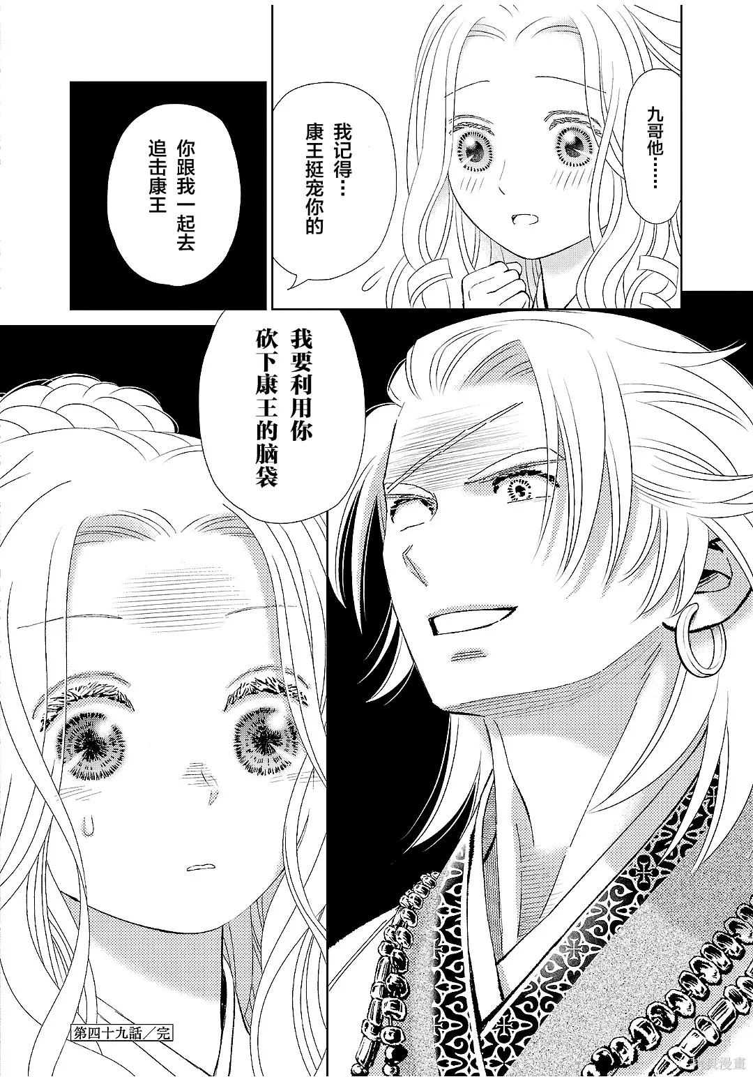 第49话 第40页