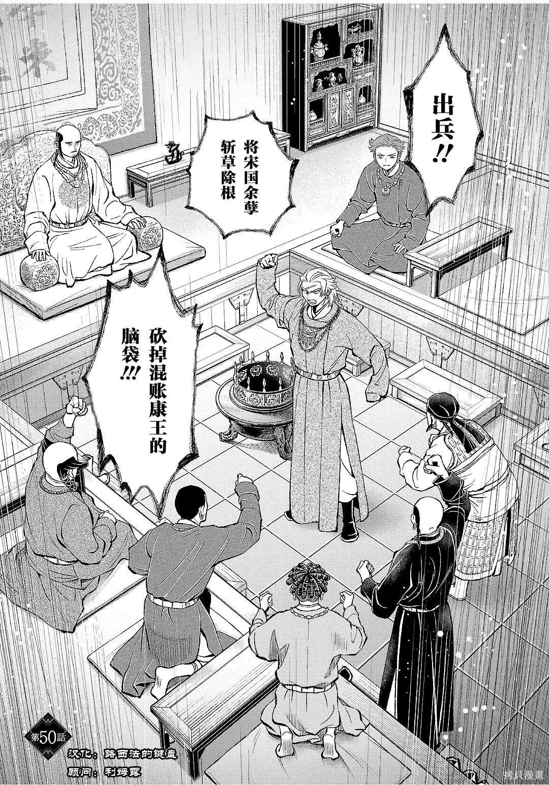 第50话 第1页