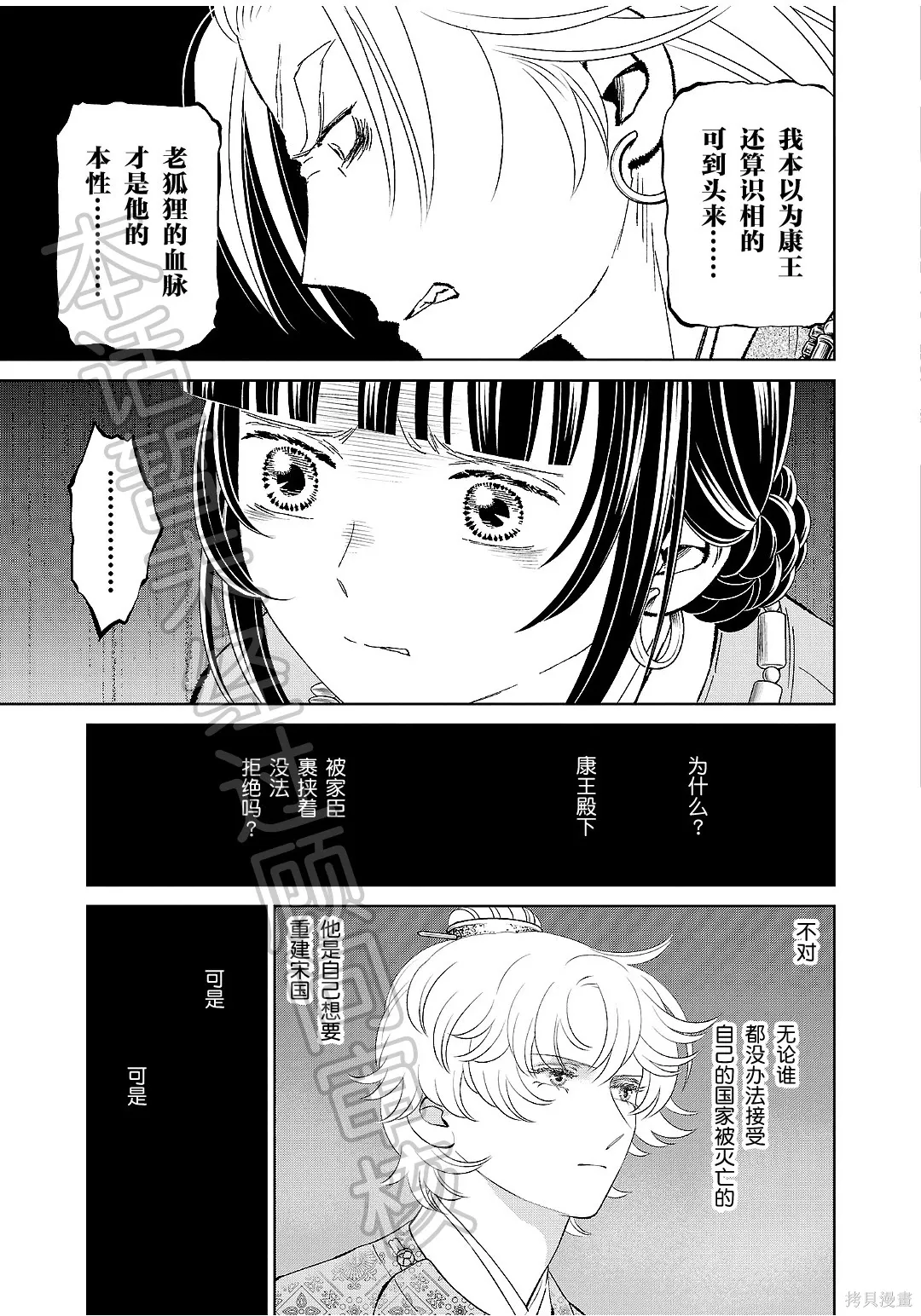 第50话 第3页
