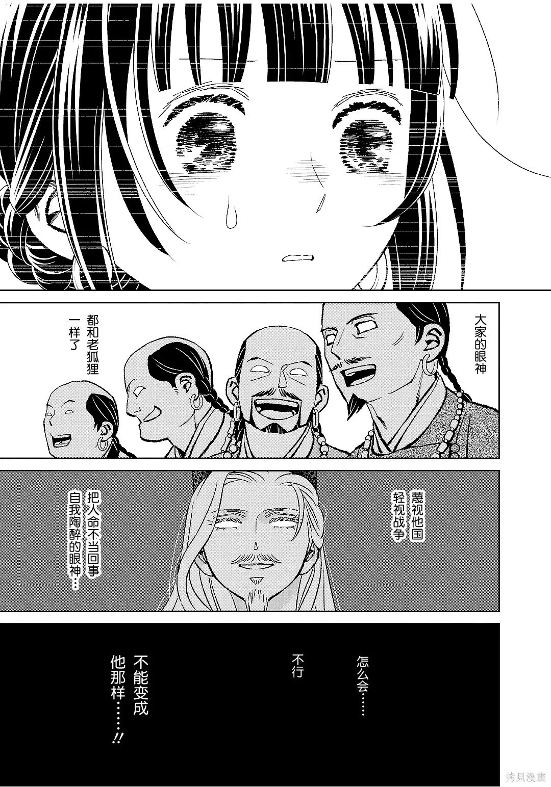 第50话 第7页