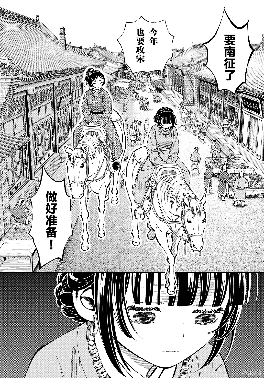 第50话 第8页