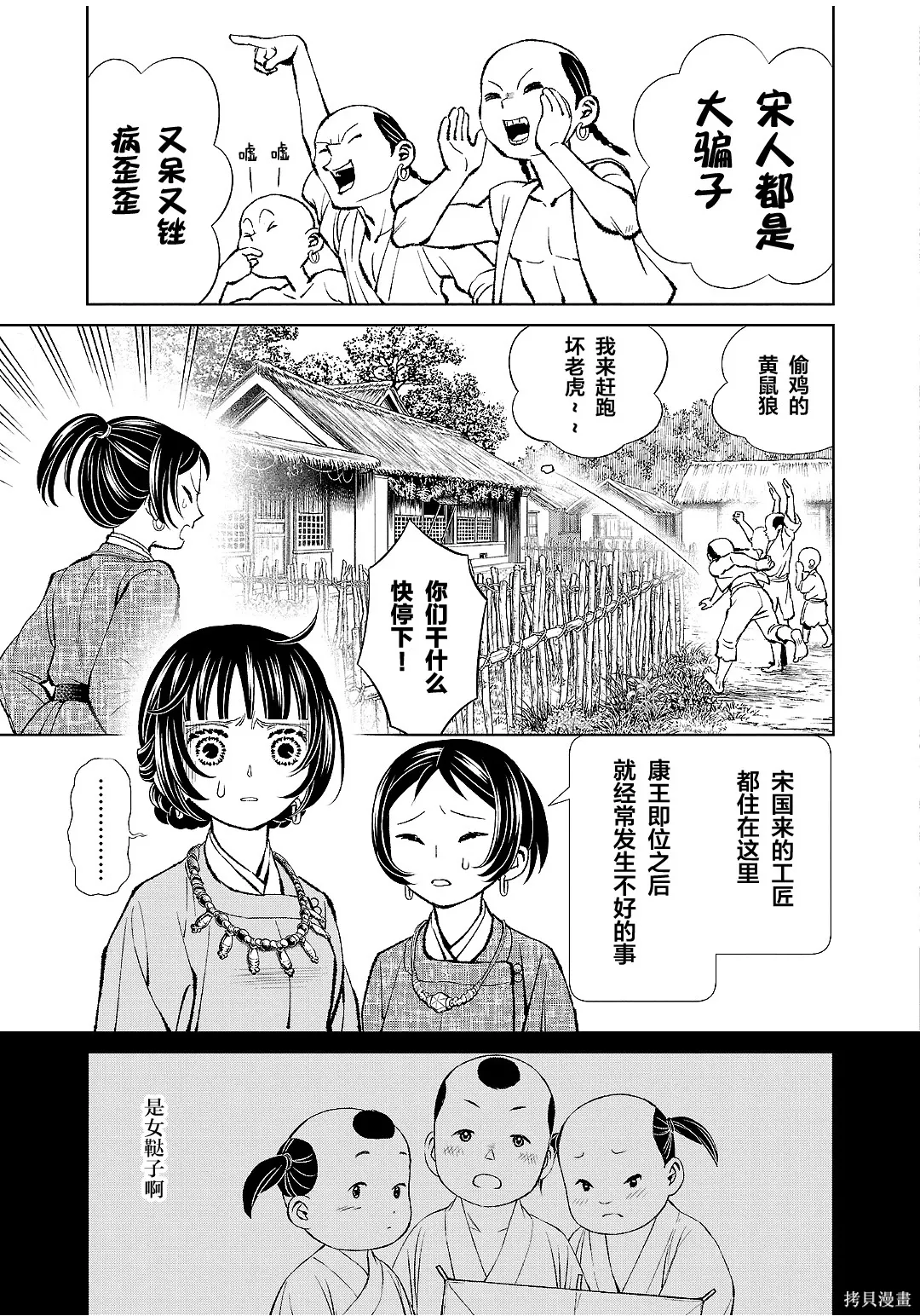 第50话 第9页