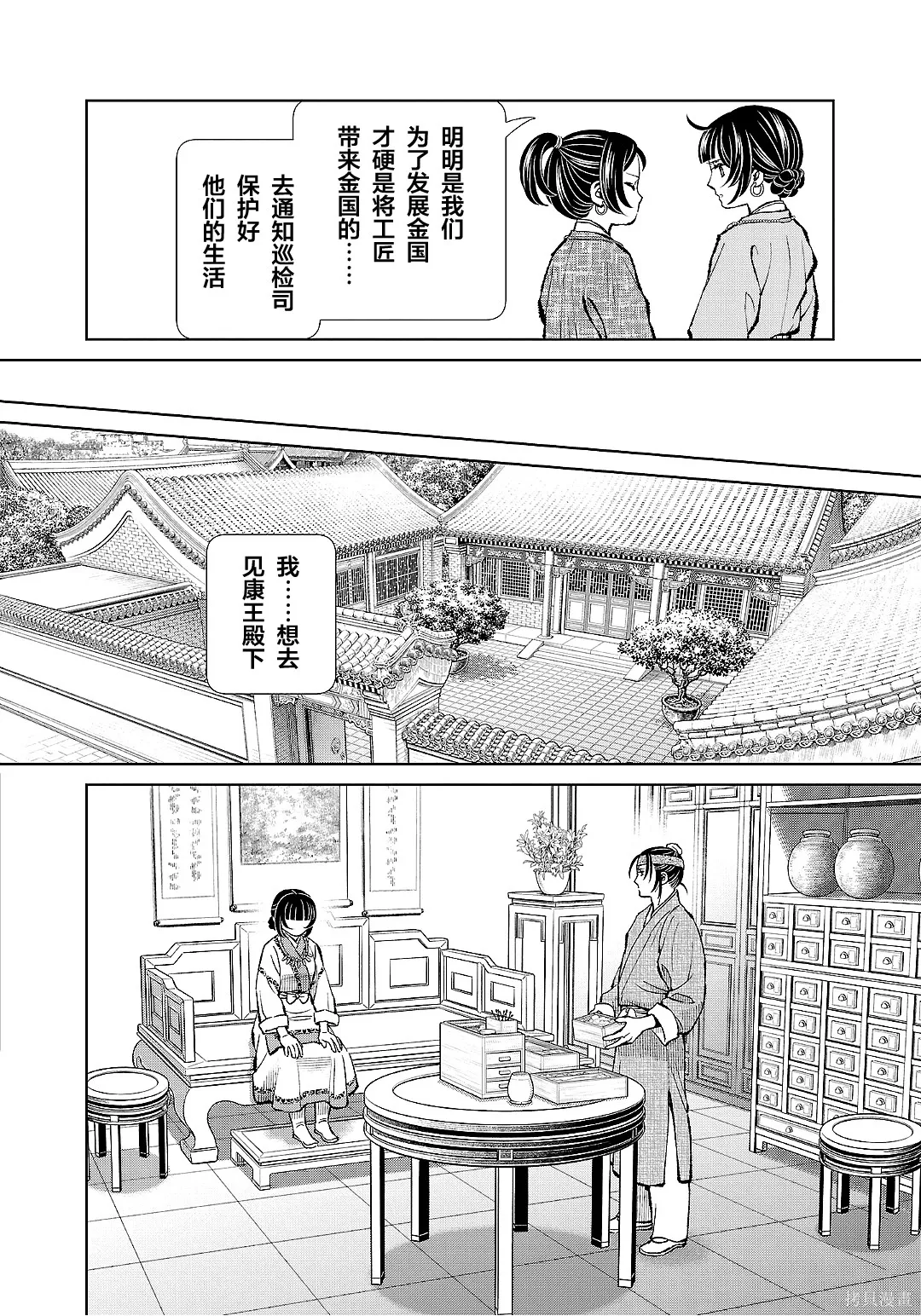 第50话 第10页