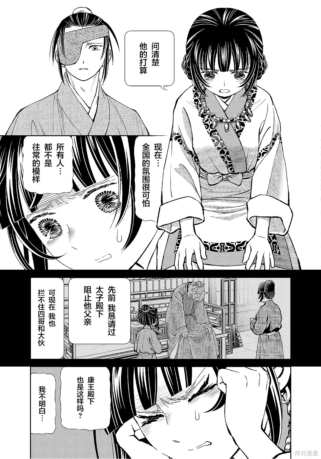 第50话 第11页