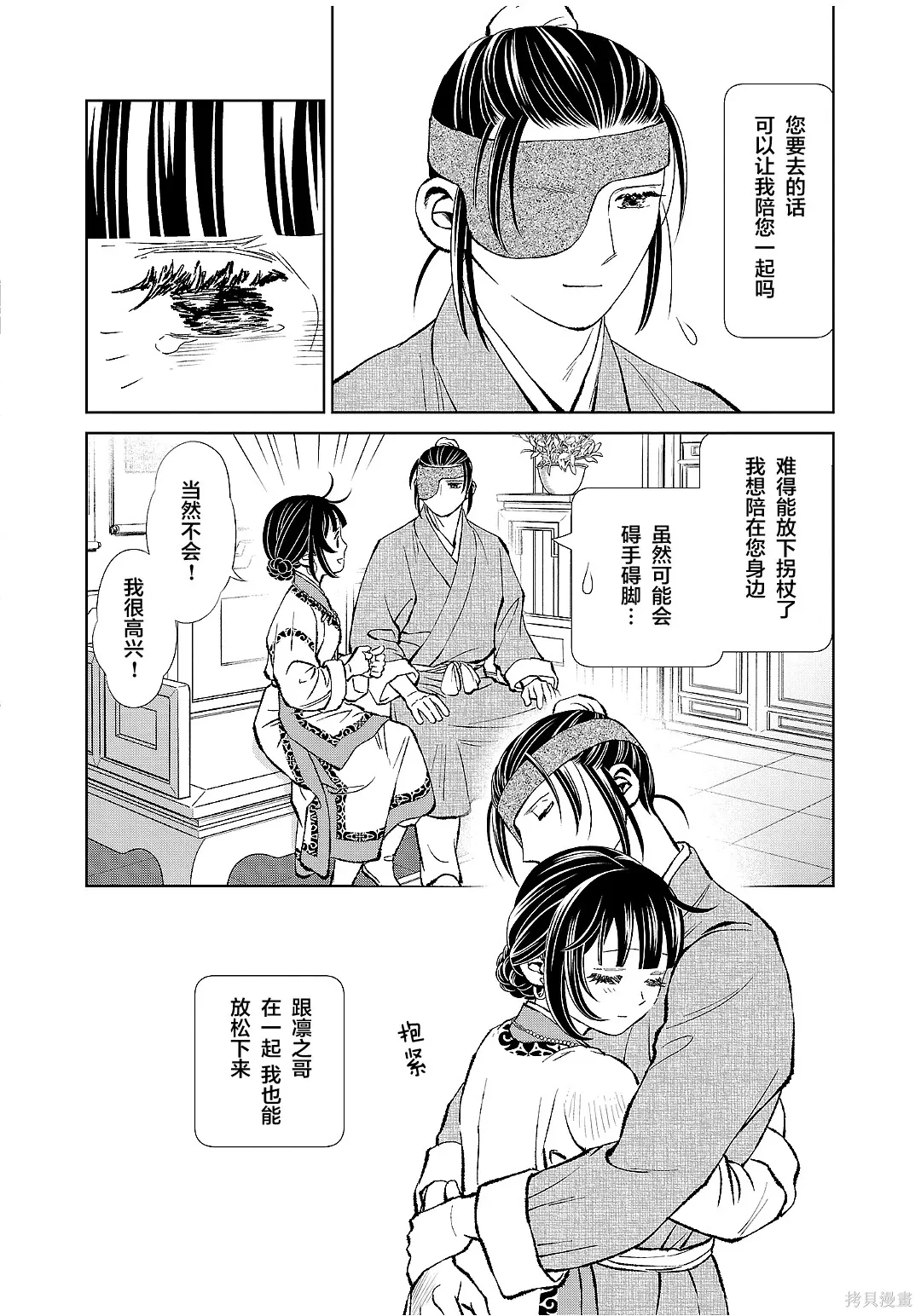 第50话 第12页