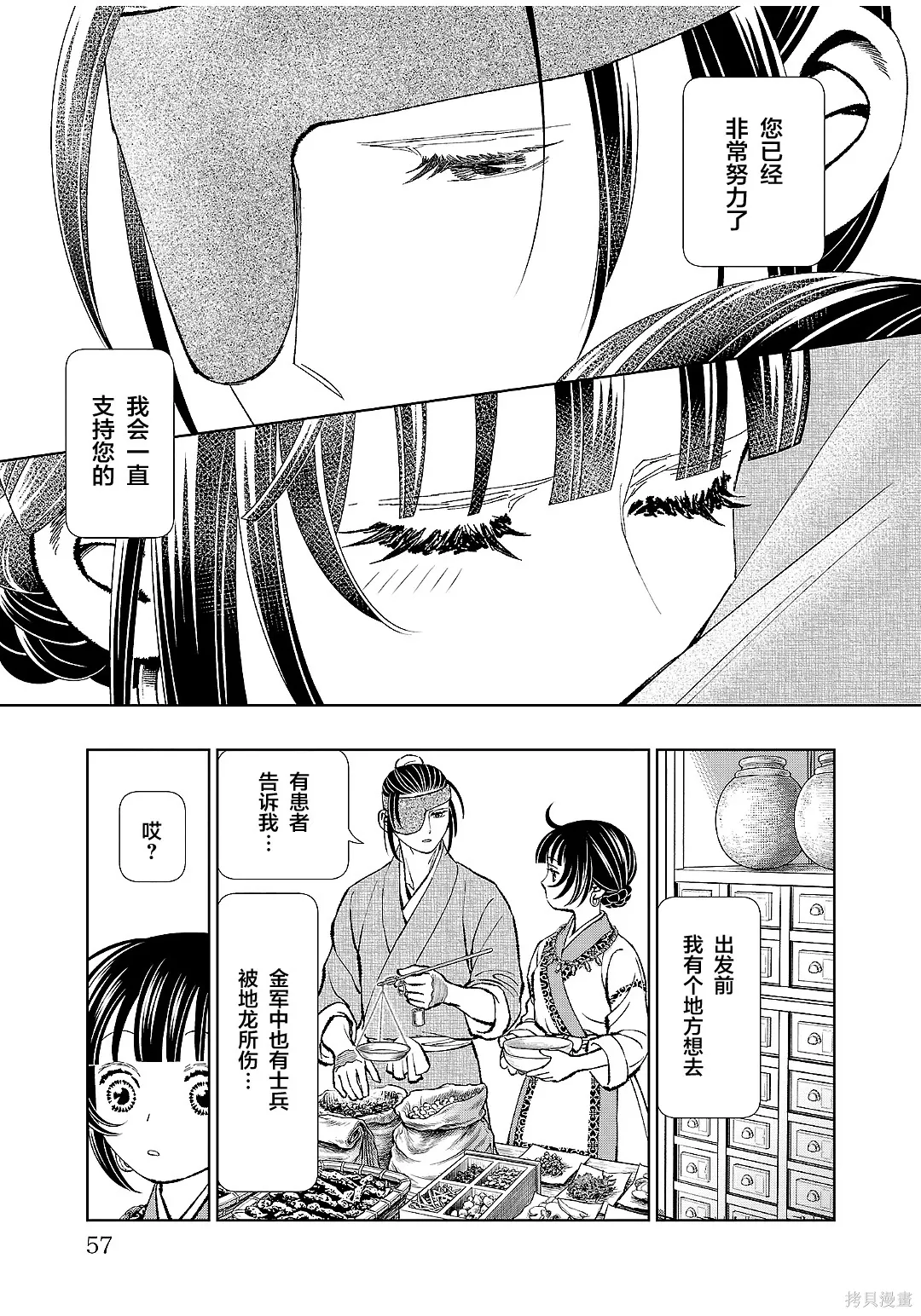 第50话 第13页
