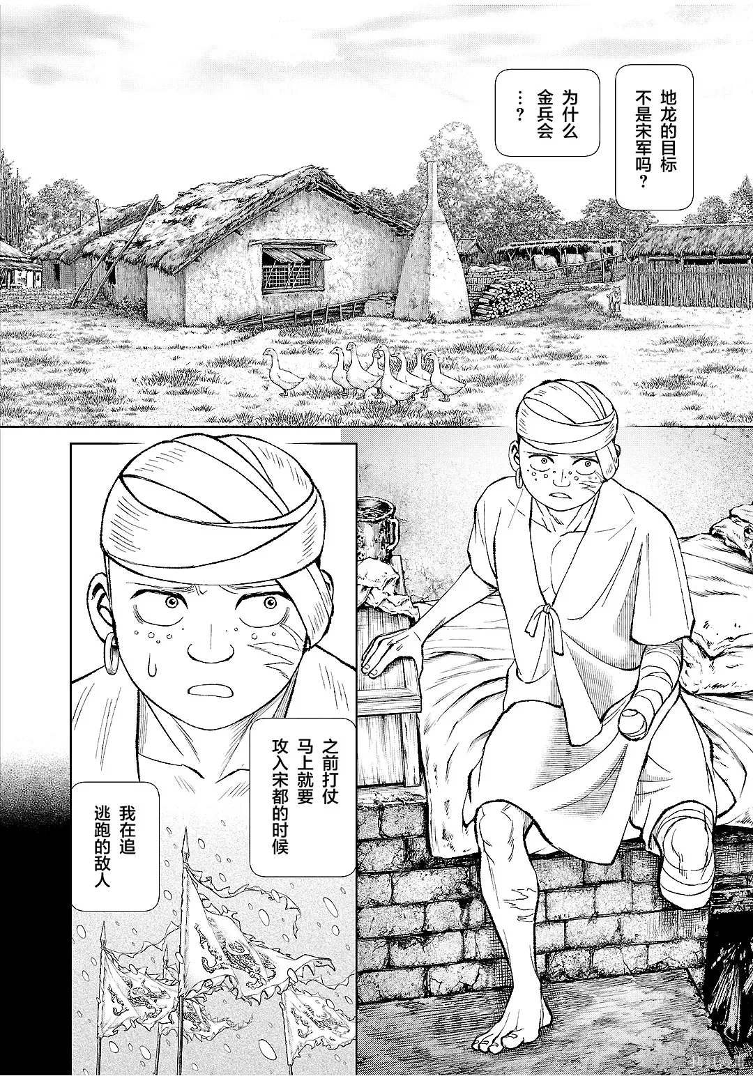 第50话 第14页
