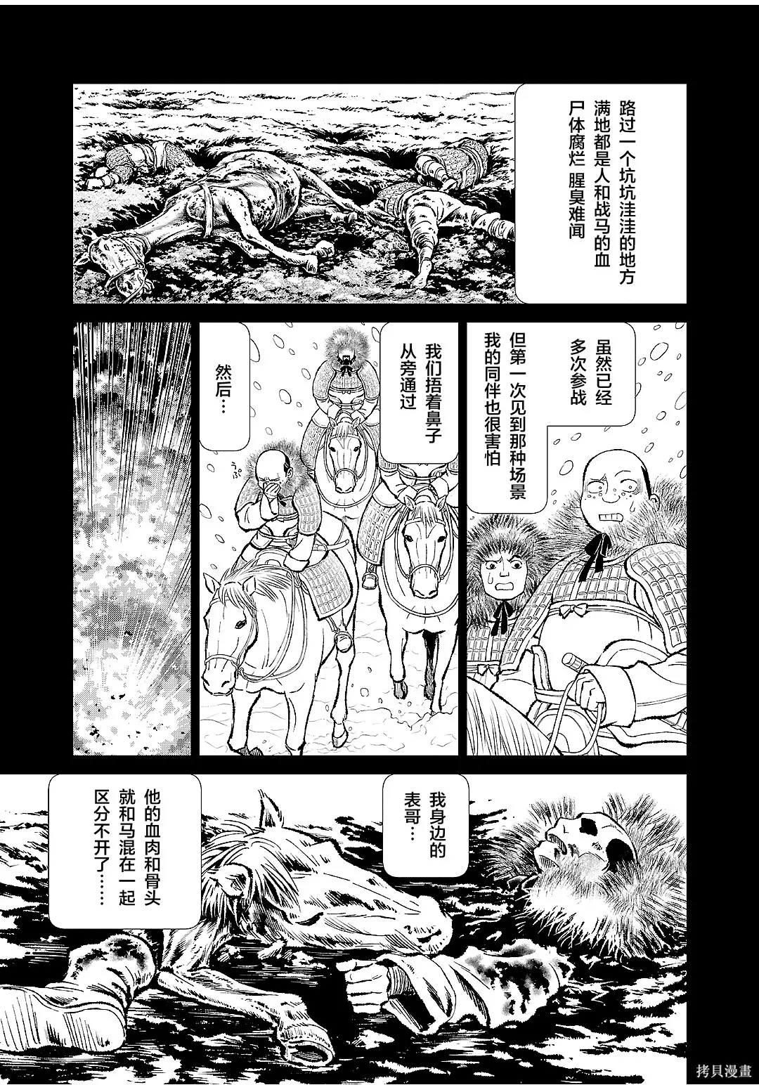 第50话 第15页