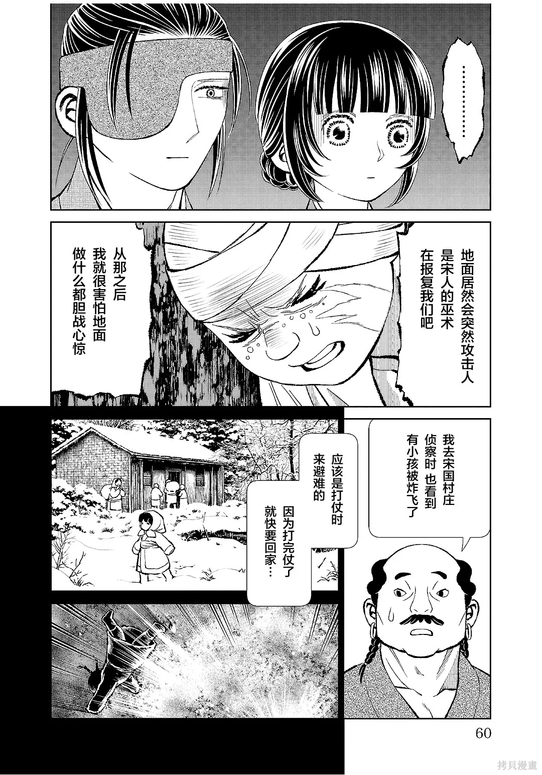 第50话 第16页