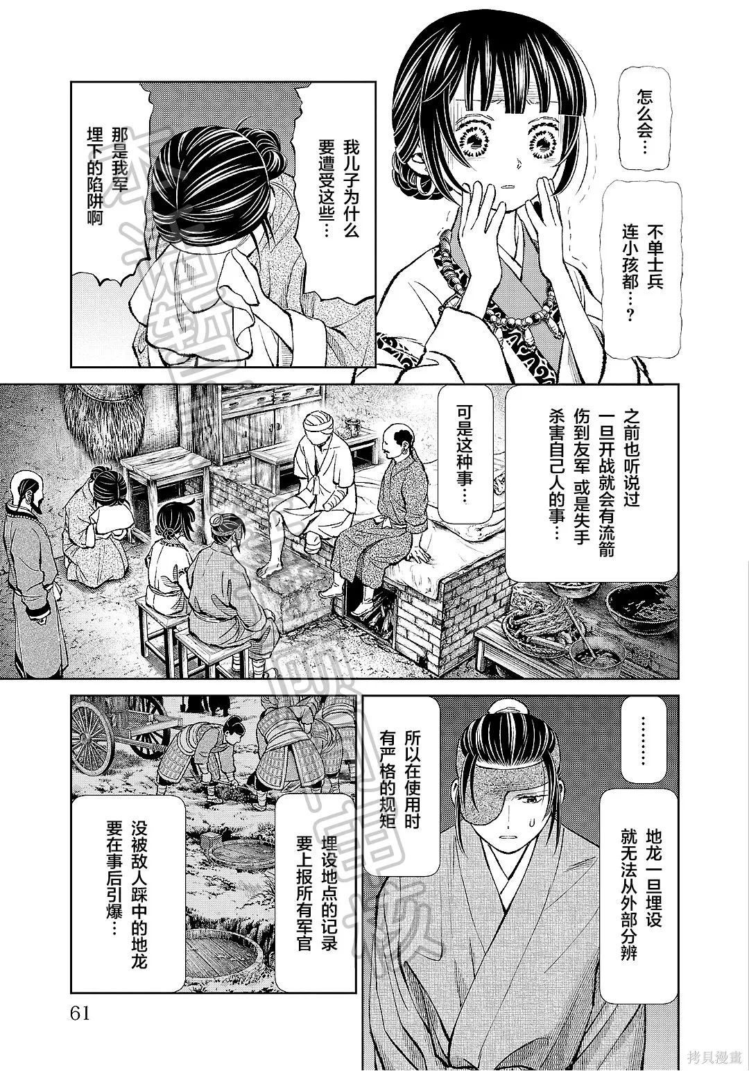 第50话 第17页
