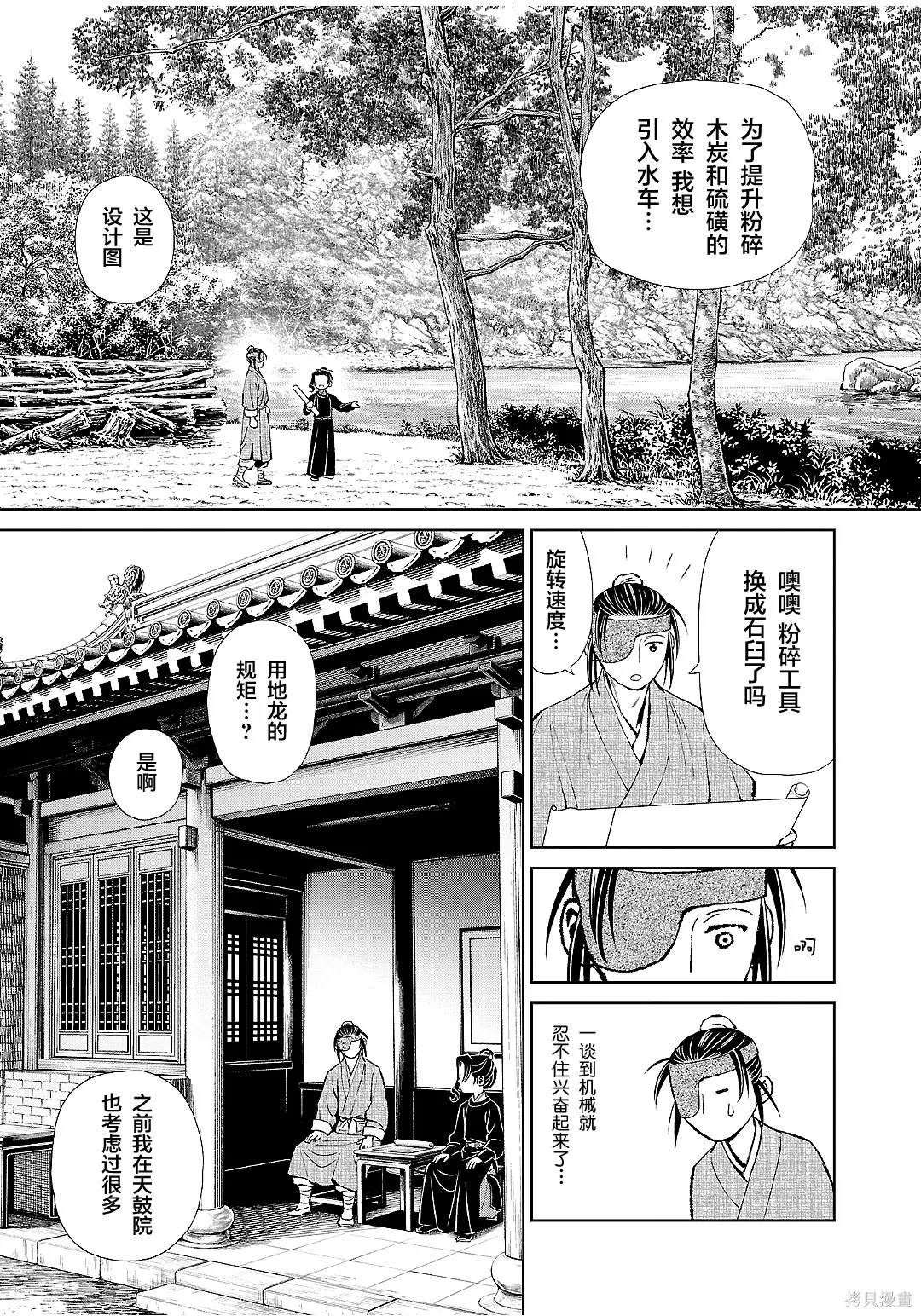 第50话 第19页