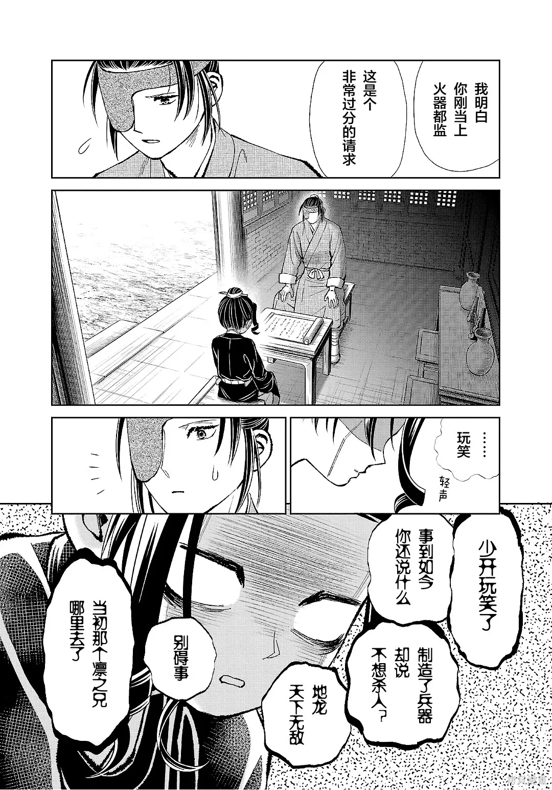 第50话 第22页