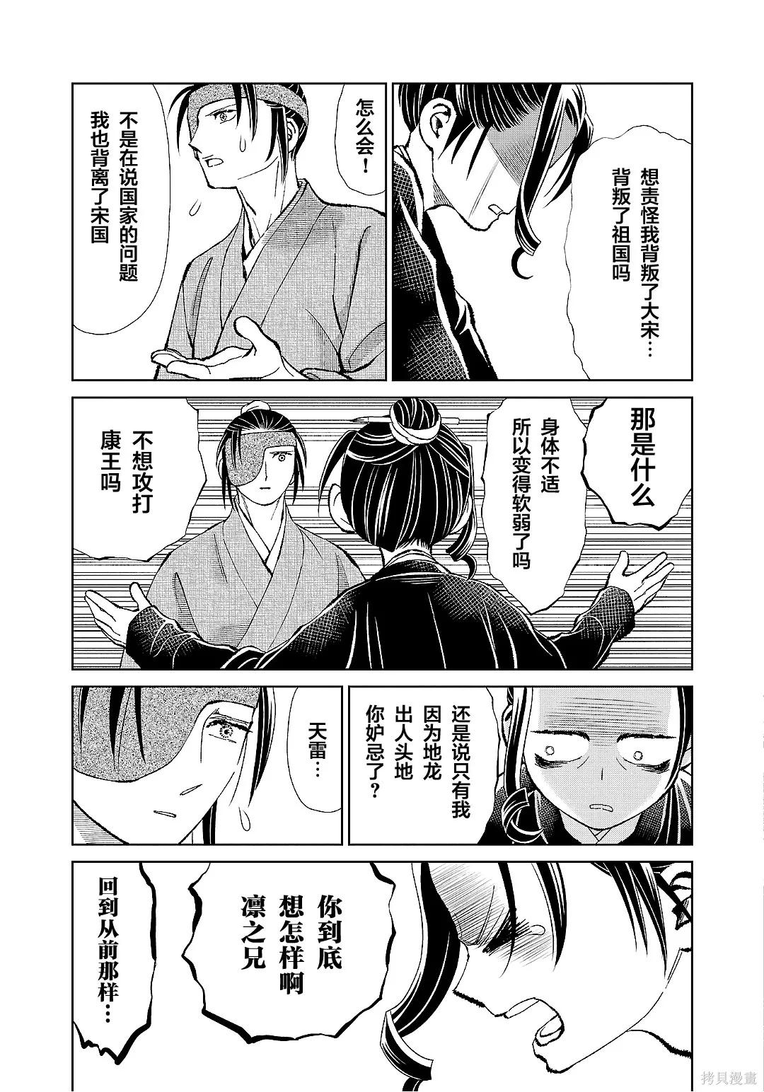 第50话 第23页