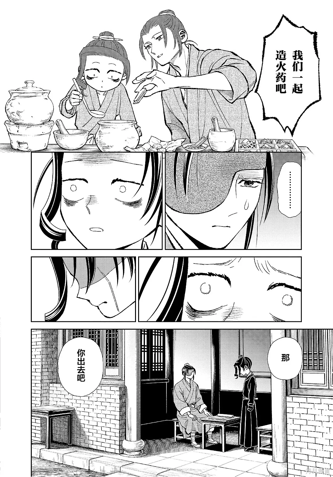 第50话 第24页