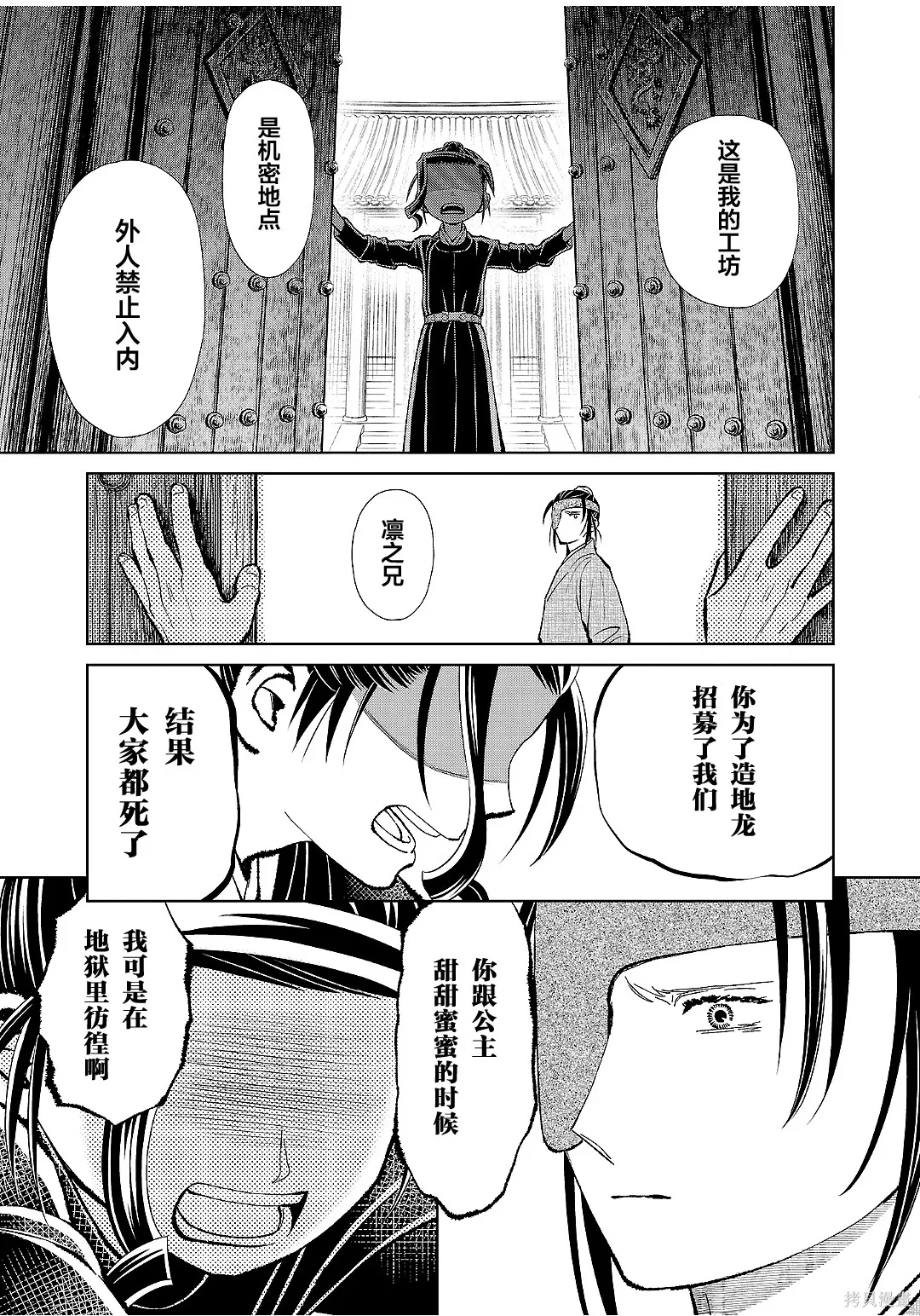 第50话 第25页