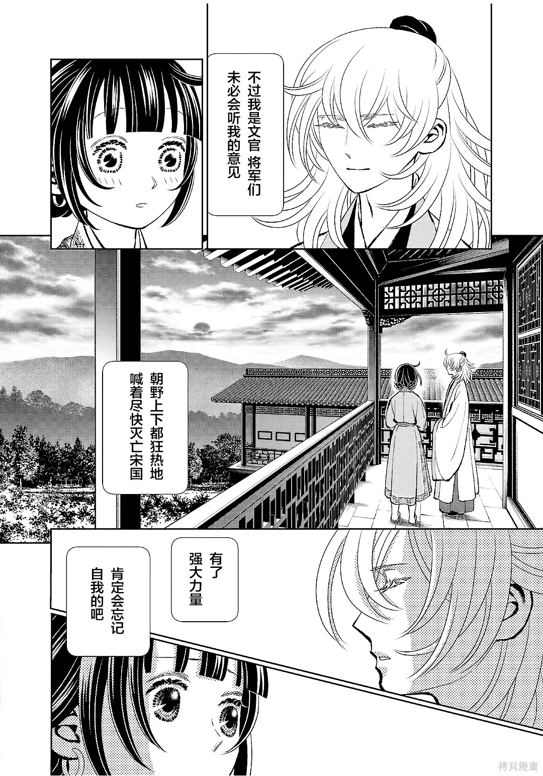 第50话 第28页
