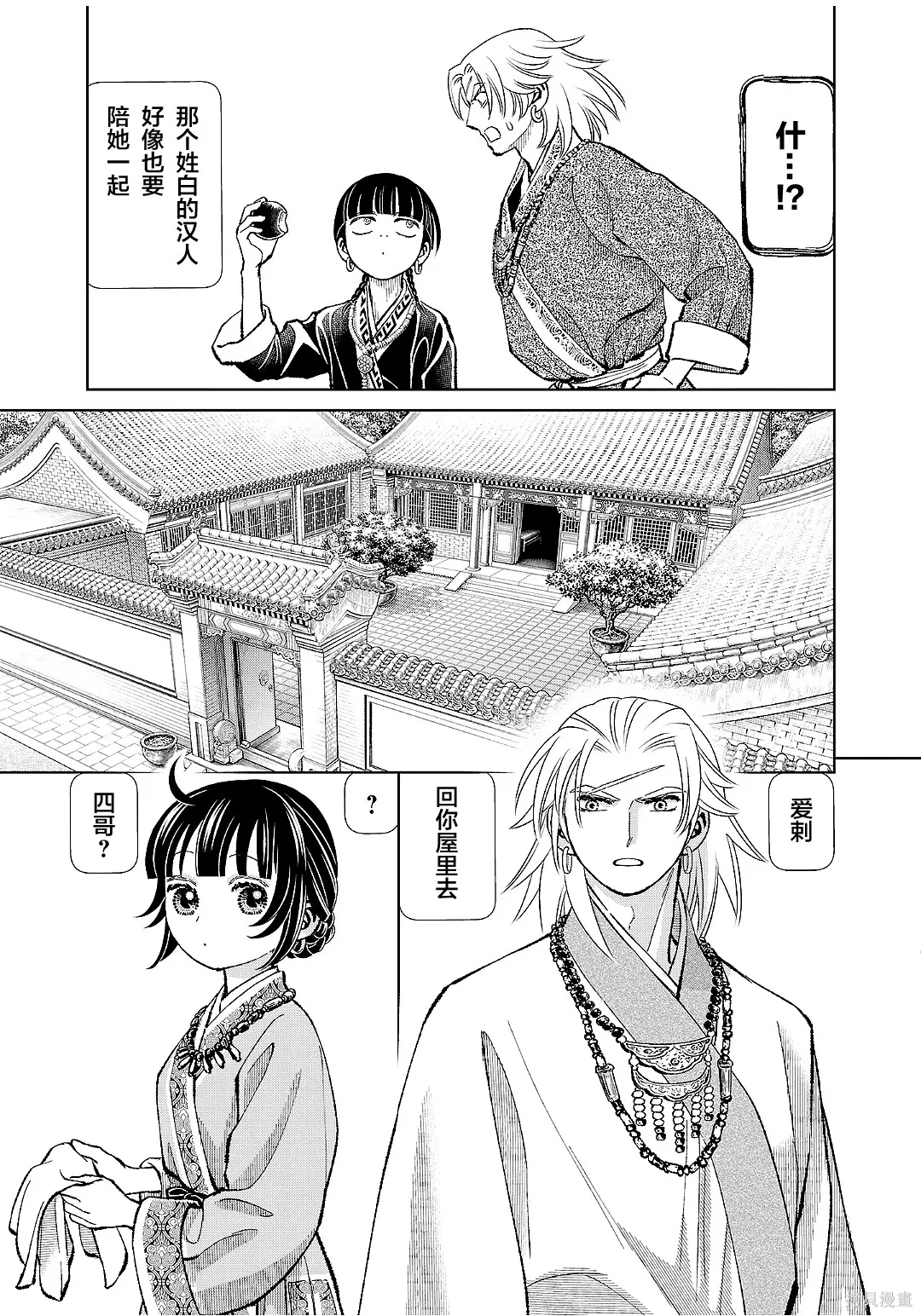 第50话 第33页