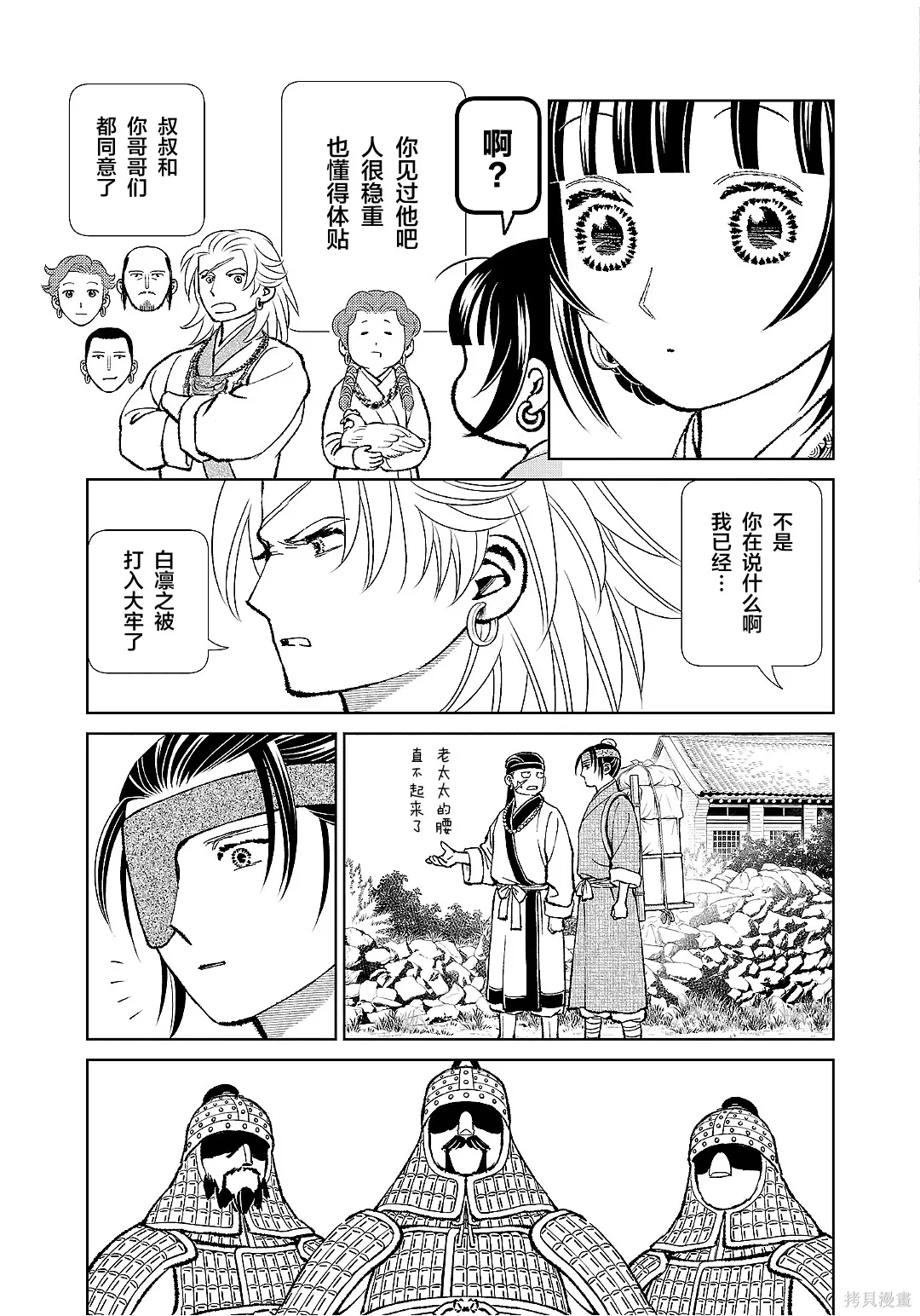 第50话 第35页