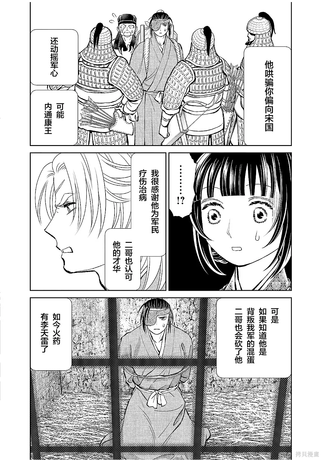 第50话 第36页