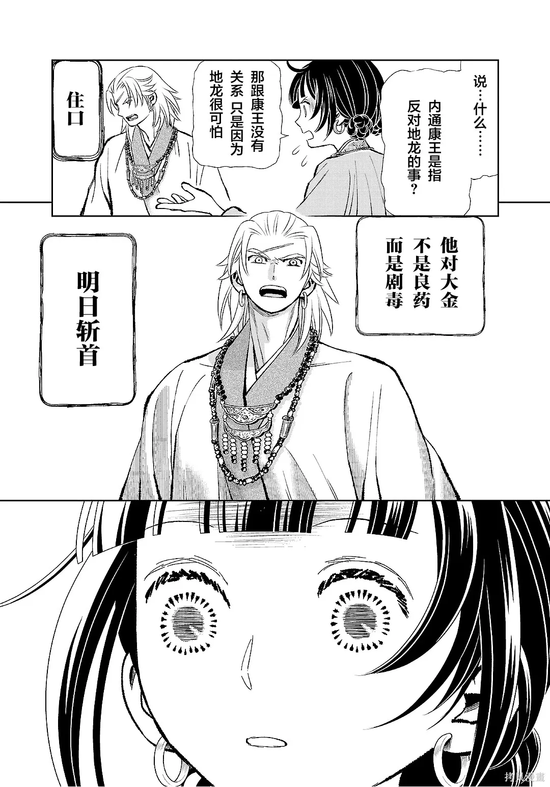 第50话 第37页