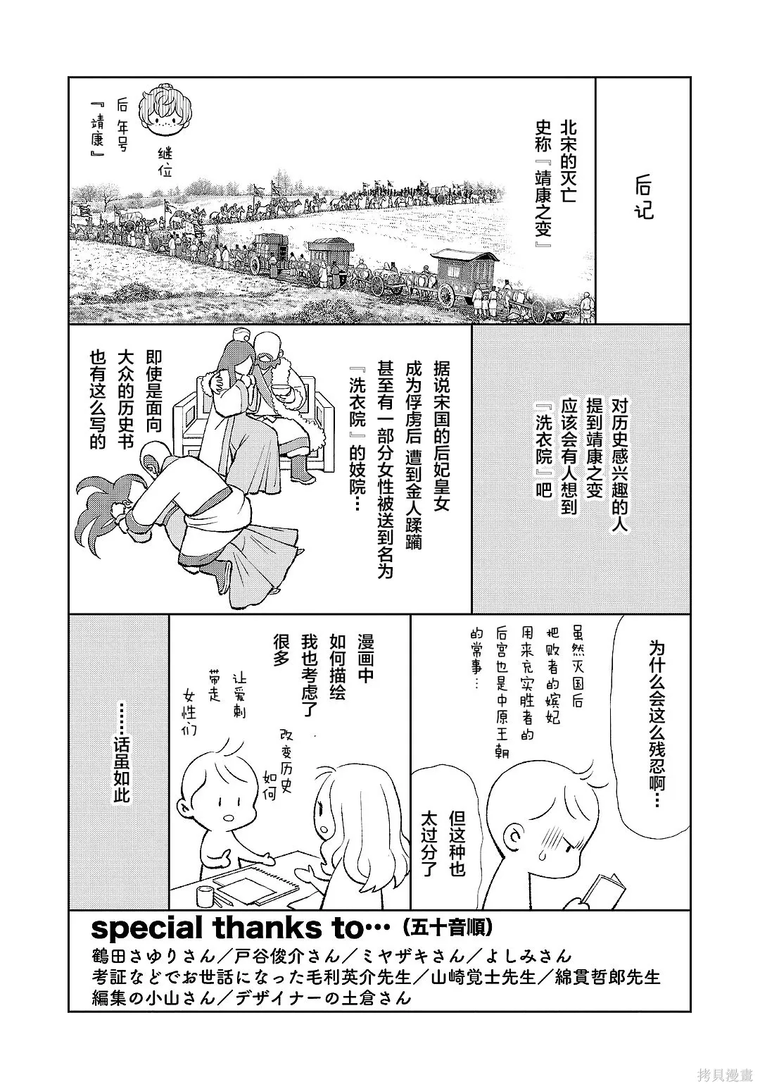 12卷后记 第1页