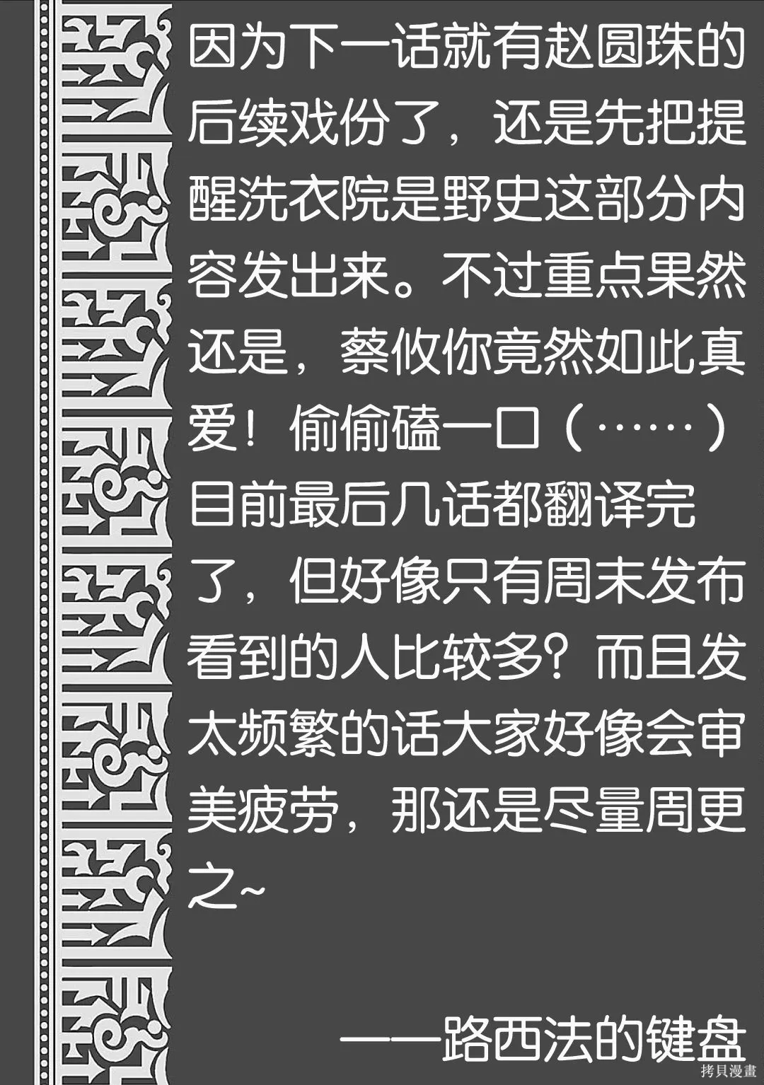 12卷后记 第6页