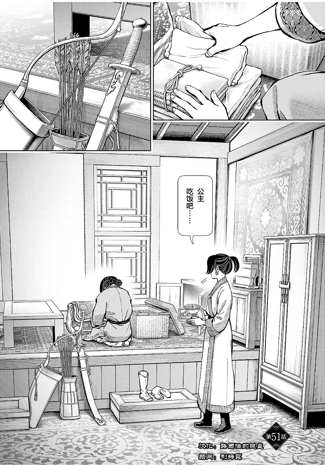 第51话 第1页