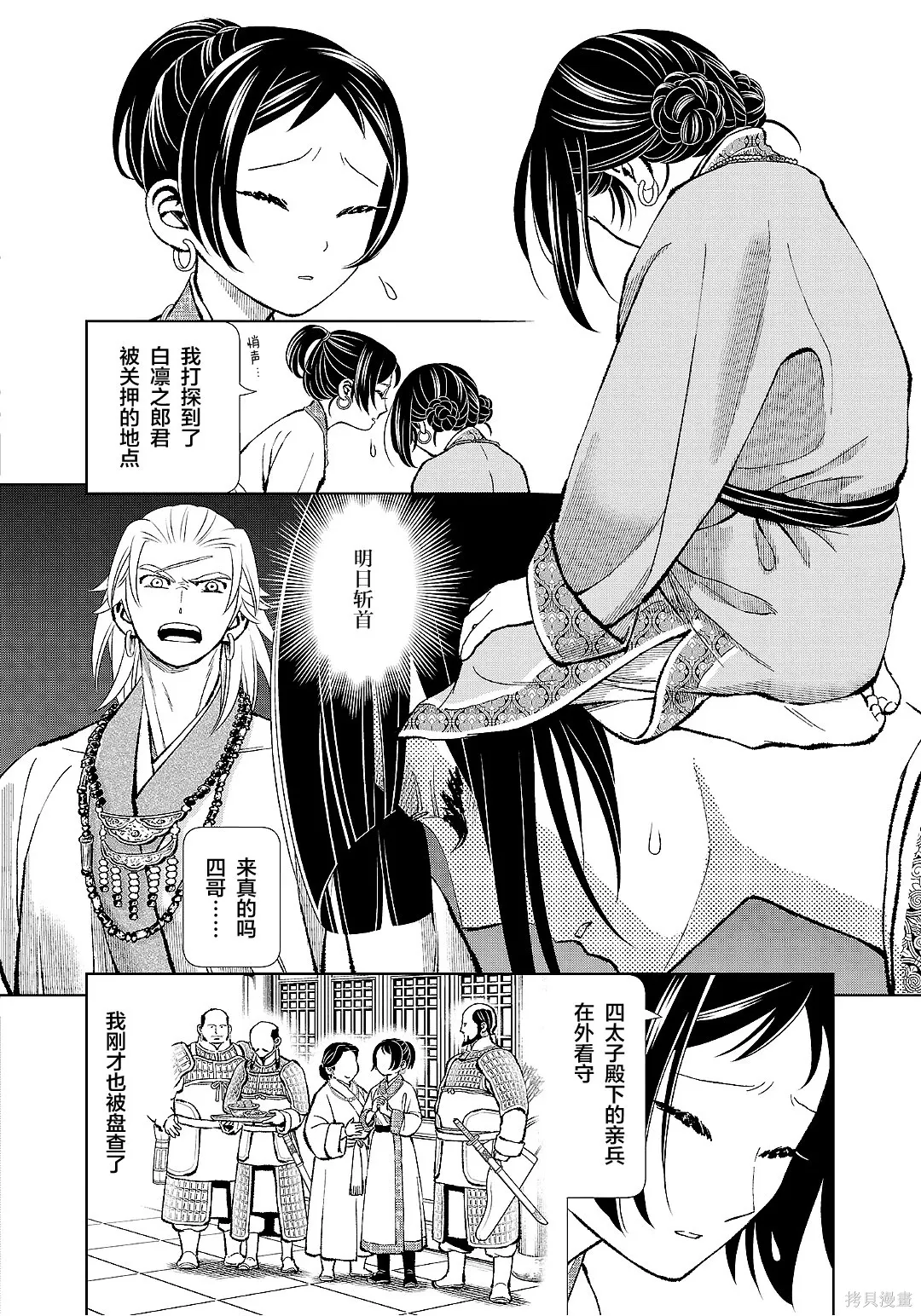 第51话 第2页
