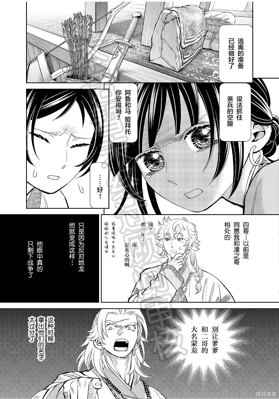第51话 第3页