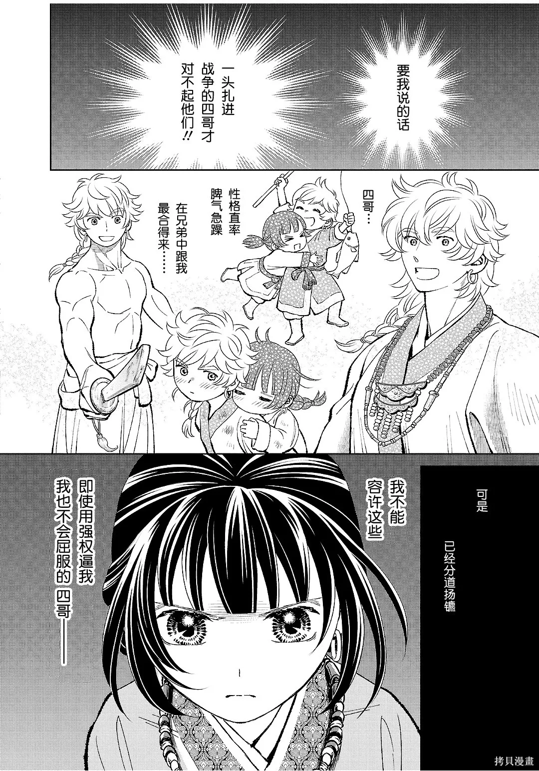 第51话 第4页