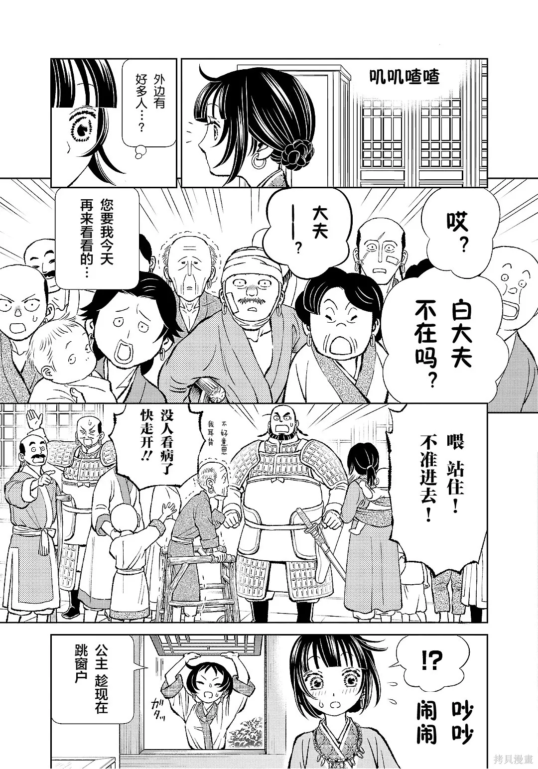 第51话 第5页