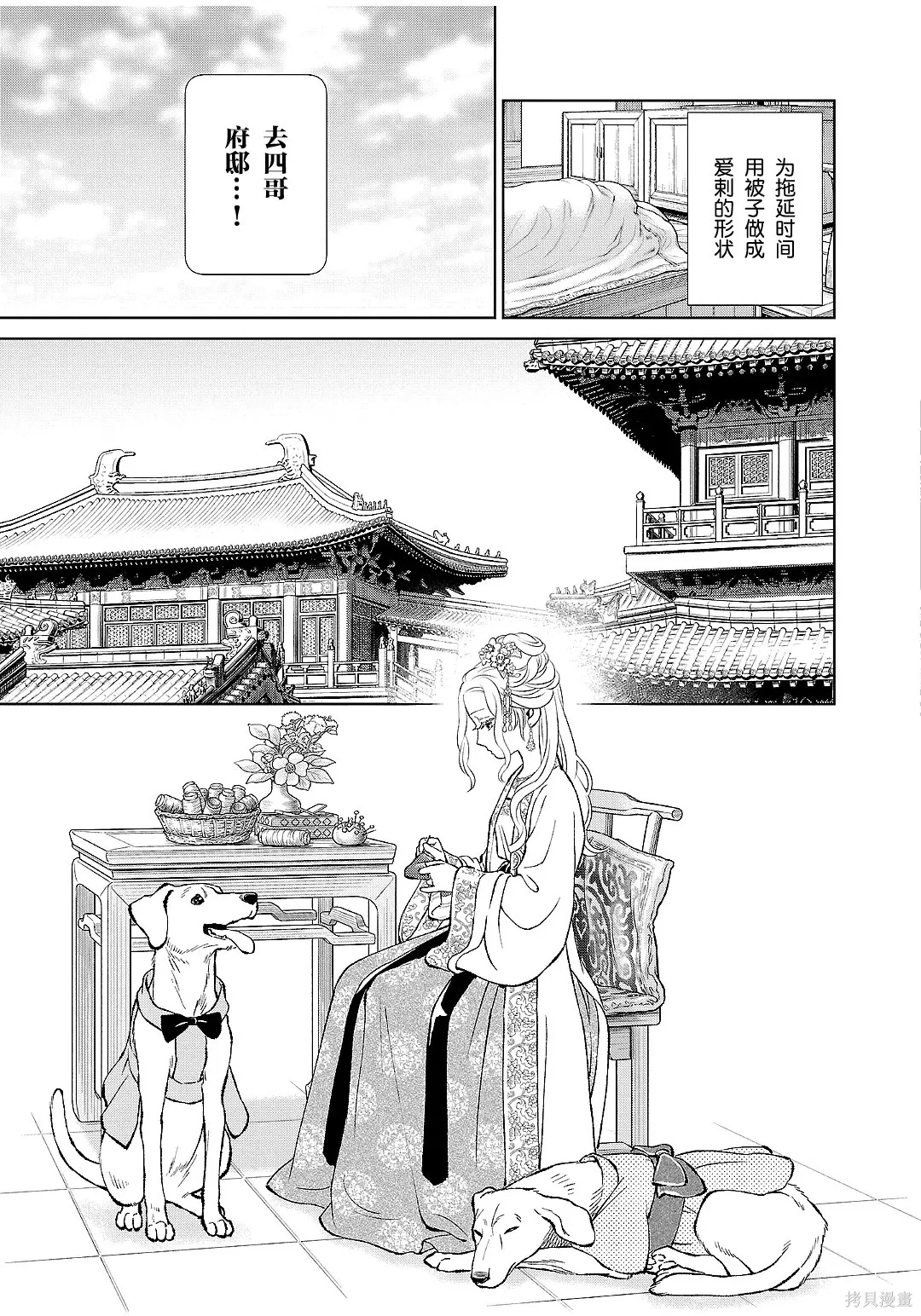 第51话 第7页