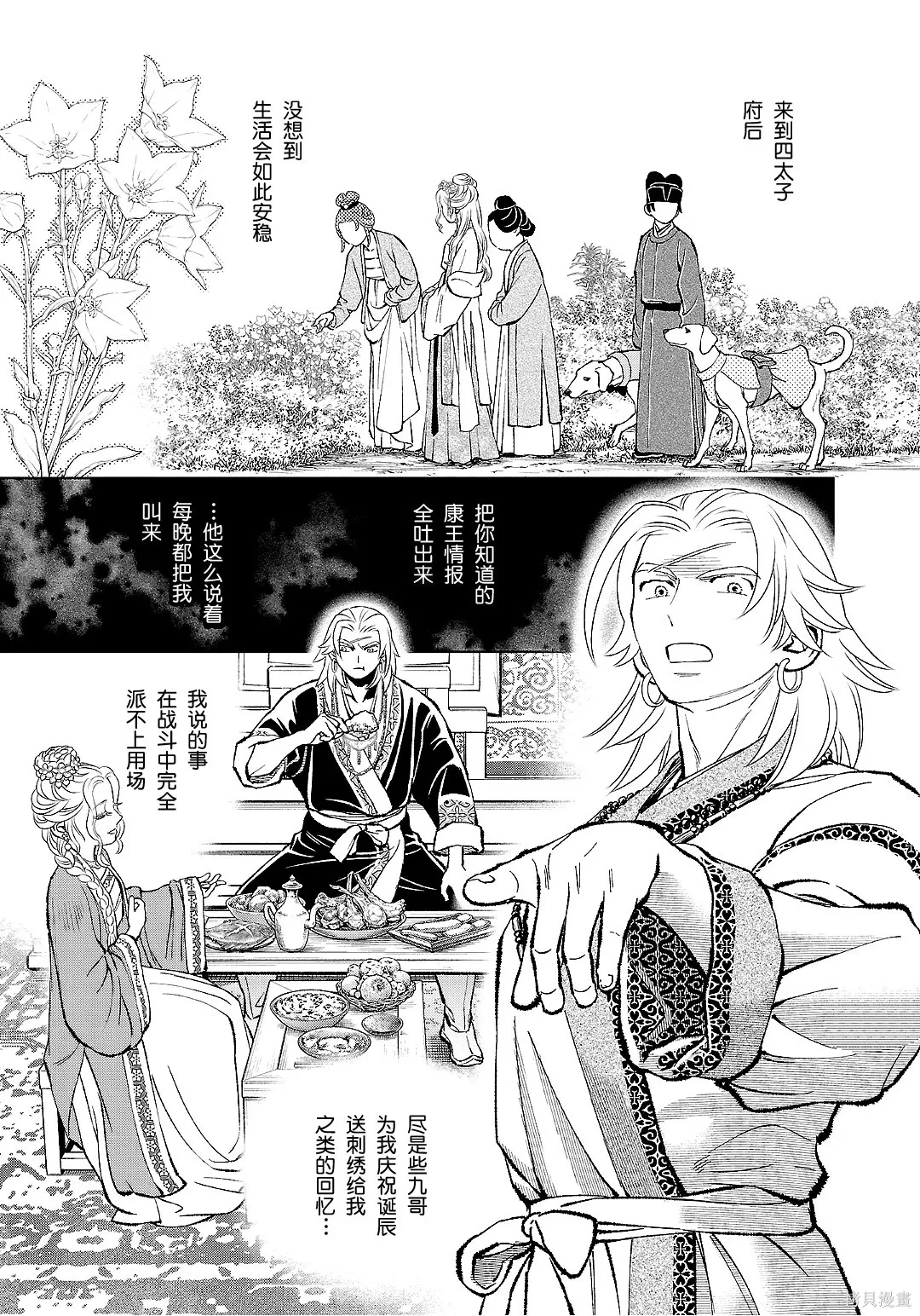 第51话 第9页