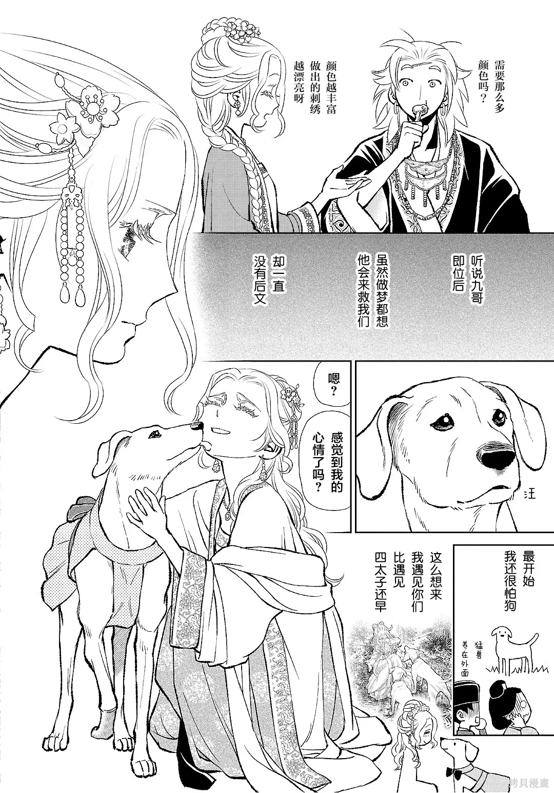 第51话 第10页