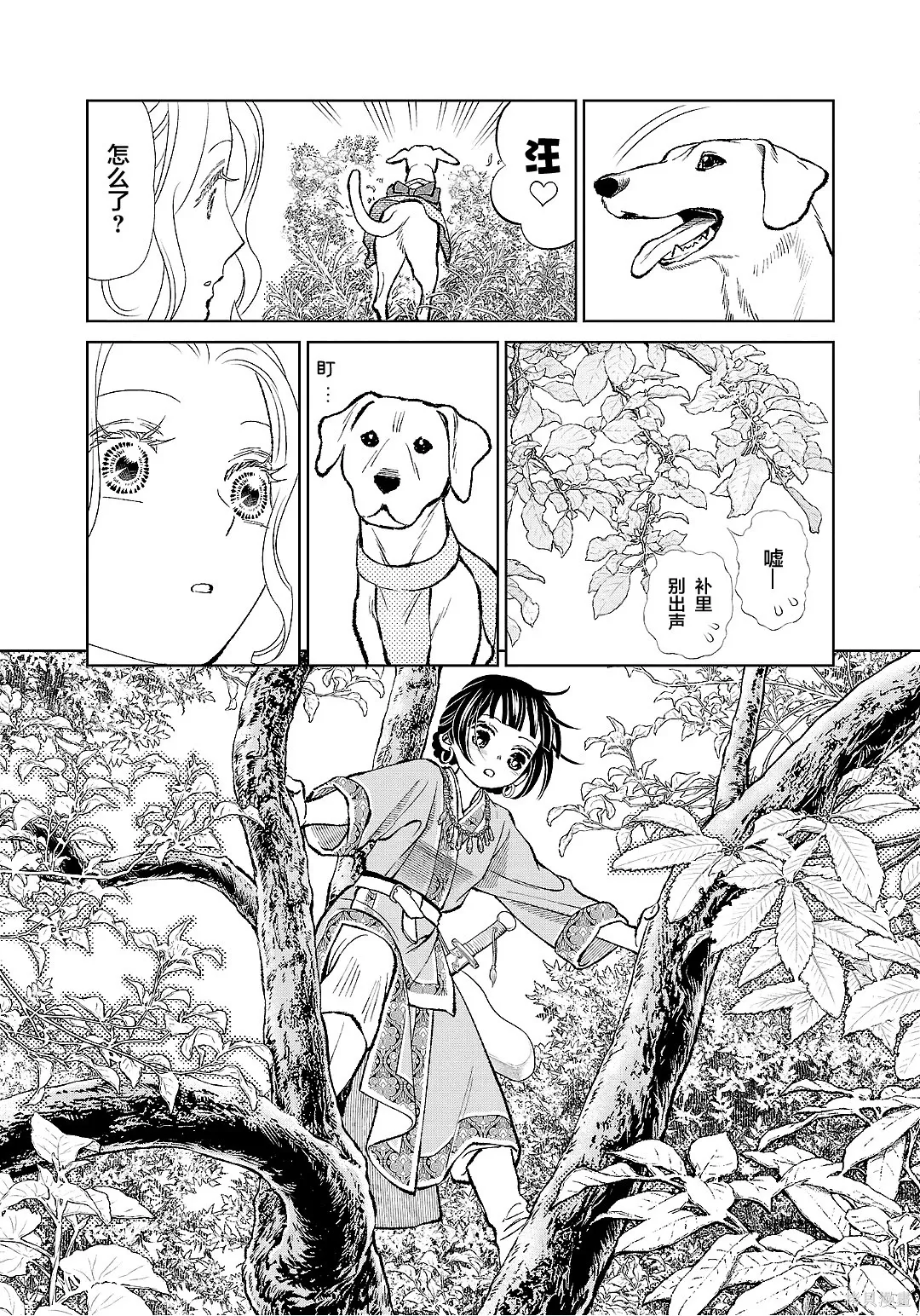 第51话 第11页