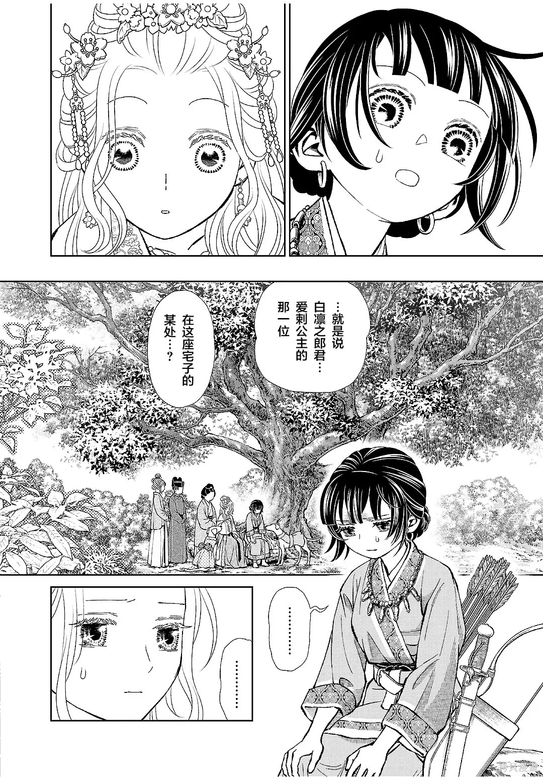 第51话 第12页